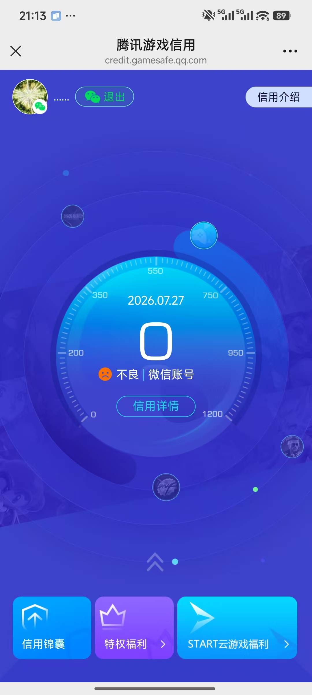 老哥们，这号还能要吗？
28 / 作者:ㅤㅤ黑糖 / 