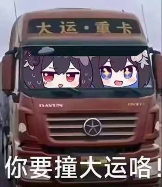 勇敢牛牛，不怕困难！


3 / 作者:夜也快8 / 