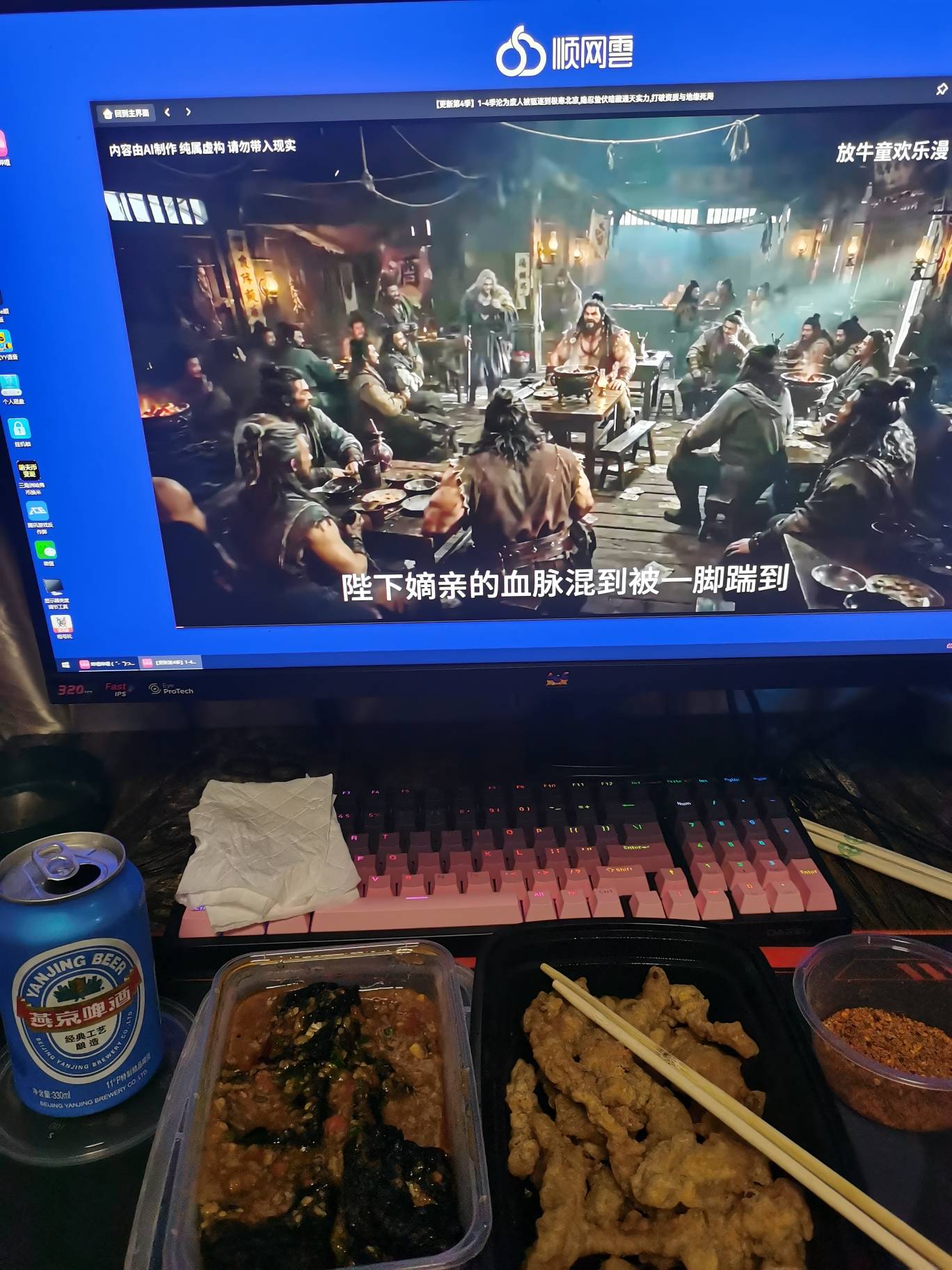 又挂壁电竞房了，武汉这挂壁电竞房真便宜，一天用了同程券才四十多，原价也才六十多

1 / 作者:看山看水看你 / 