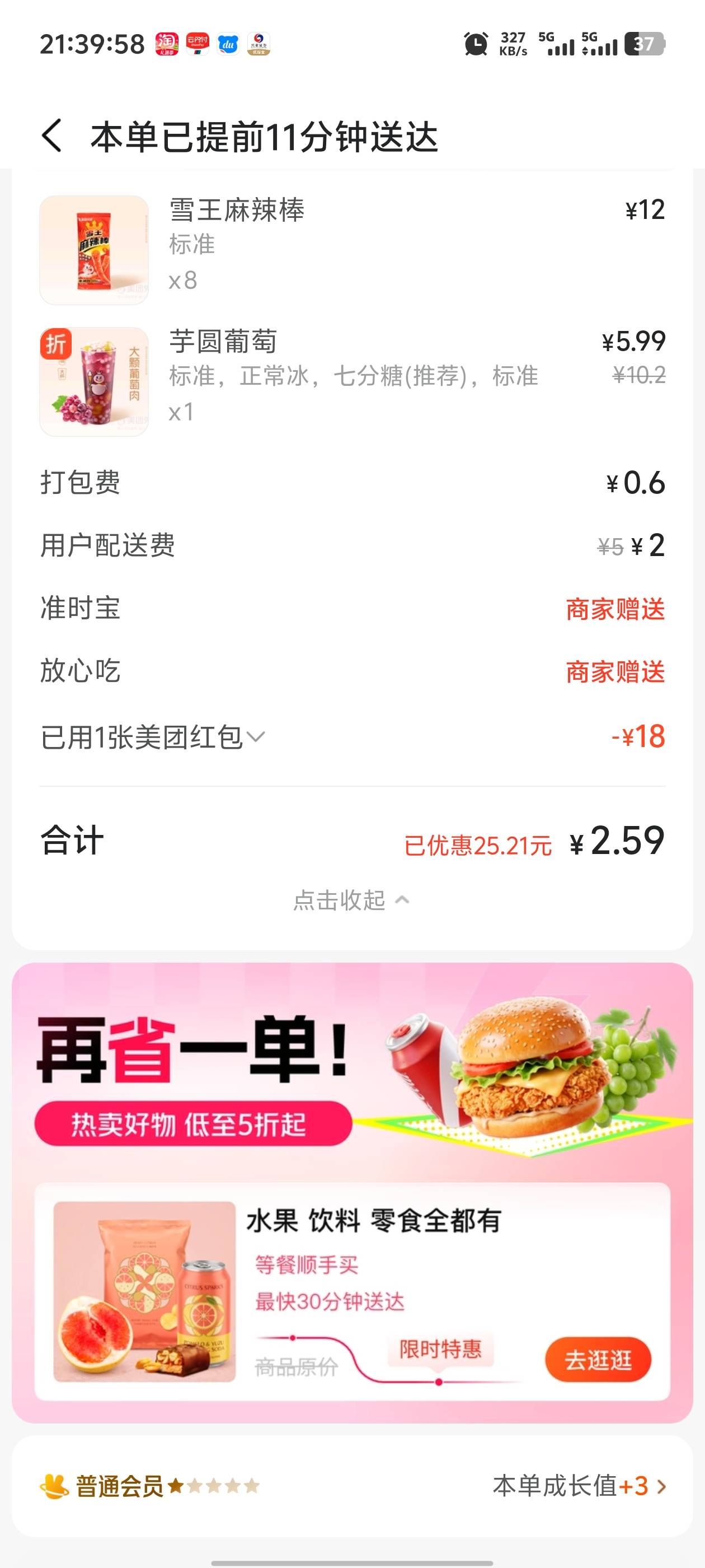 老哥们一起来当小糖人




44 / 作者:枫叶。 / 