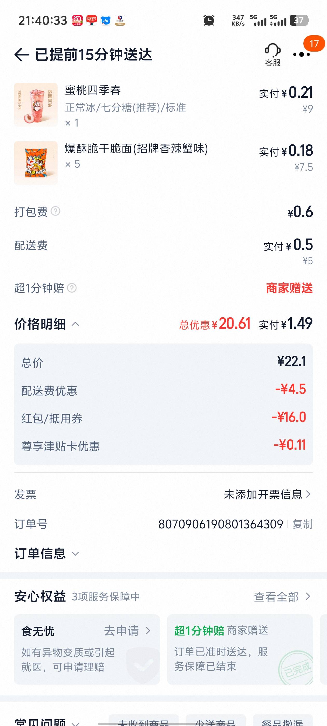 老哥们一起来当小糖人




77 / 作者:枫叶。 / 