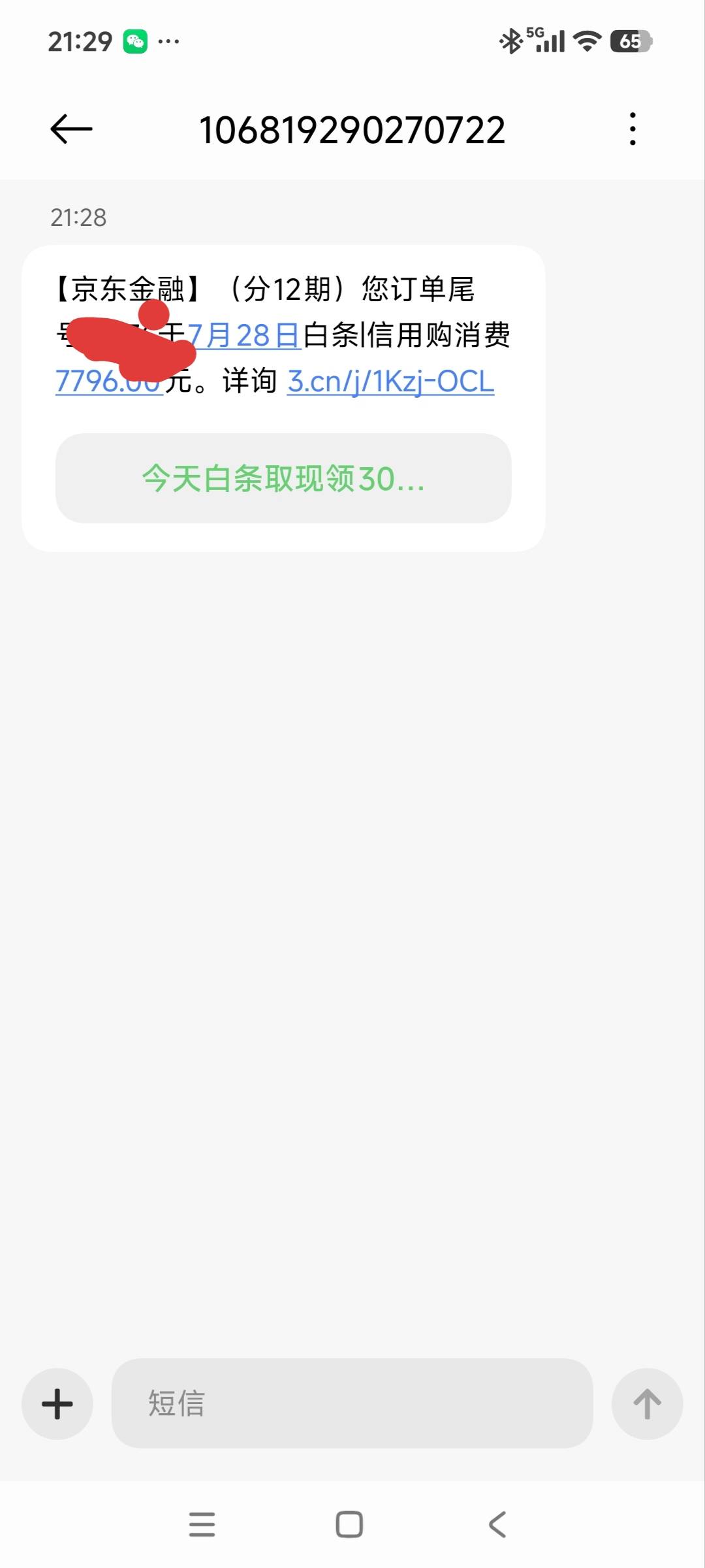京东白条月底大通过，没想到过了。


40 / 作者:千里追风 / 