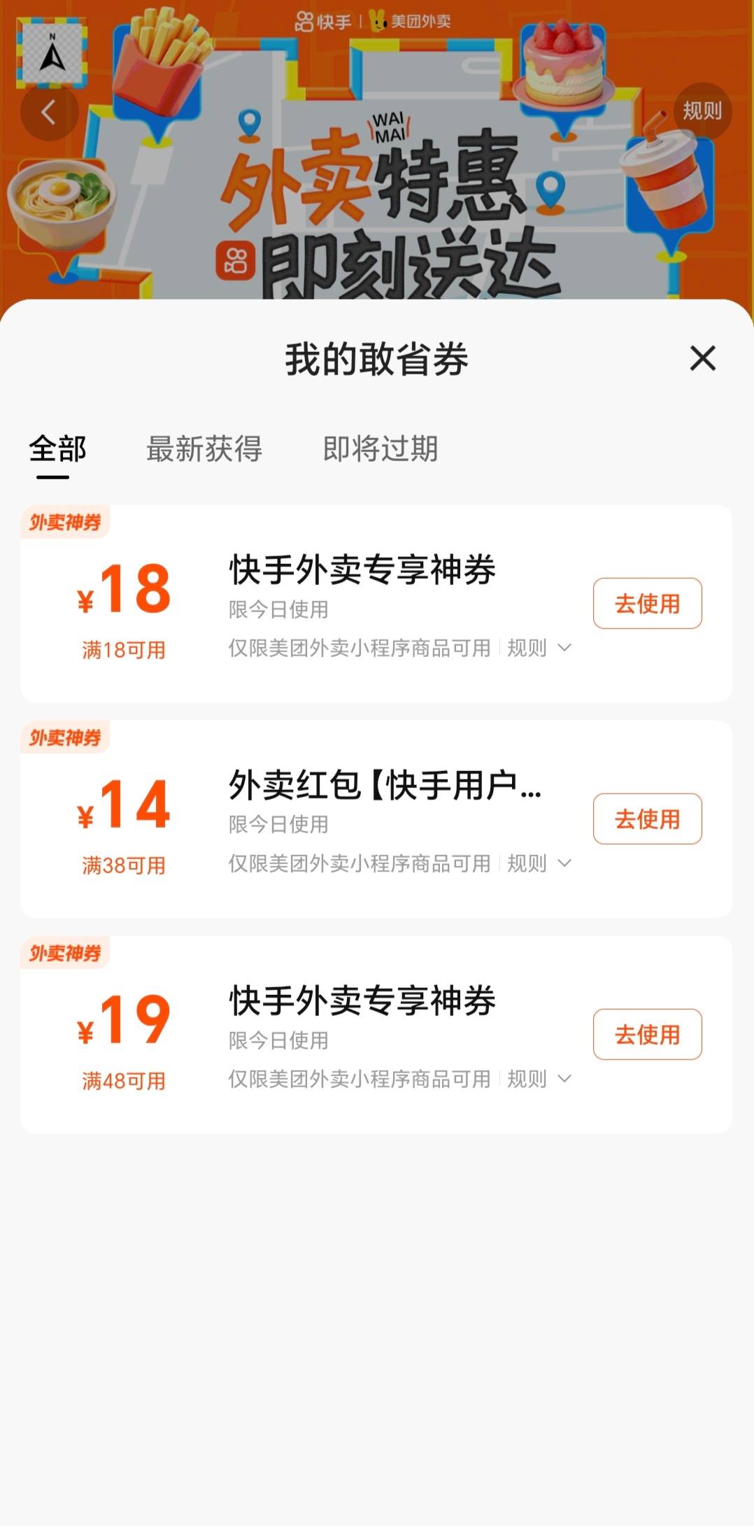 老哥们：美团外卖18-18吃得满嘴流油了吧？新手机号绑定快手比较容易中，还有老号很少94 / 作者:轻舞飞扬2030 / 