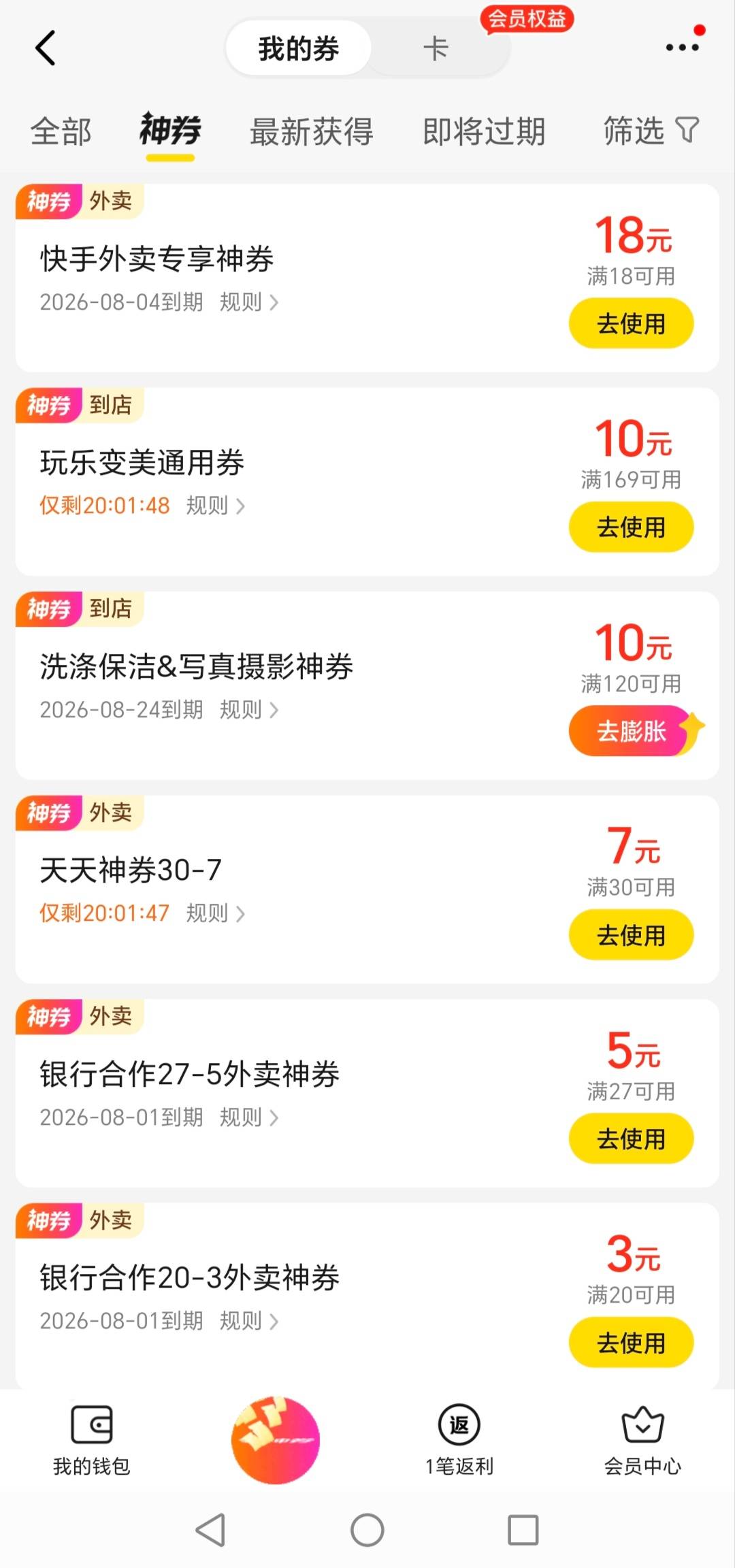 老哥们：美团外卖18-18吃得满嘴流油了吧？新手机号绑定快手比较容易中，还有老号很少41 / 作者:轻舞飞扬2030 / 