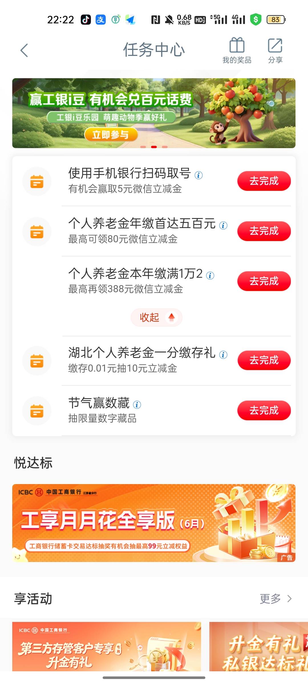 江苏咋没任务了

95 / 作者:拉姆司机 / 
