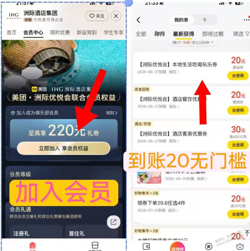 
美团20无门槛可以0申请麦当劳肯德基还有火车票
首先美团APP扫码


扫码后必须显示有99 / 作者:孤单的人qww / 