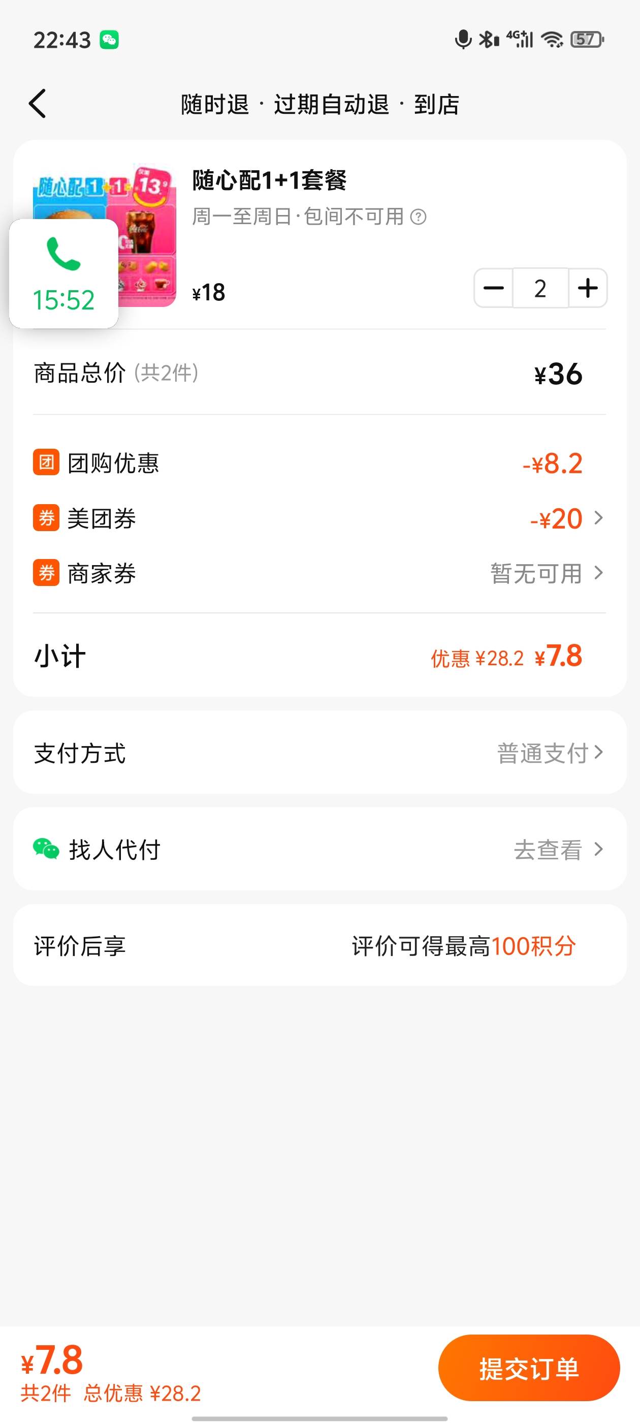 感谢老哥发的美团20明天买了看蜘蛛侠边看边吃

76 / 作者:真的很难受 / 