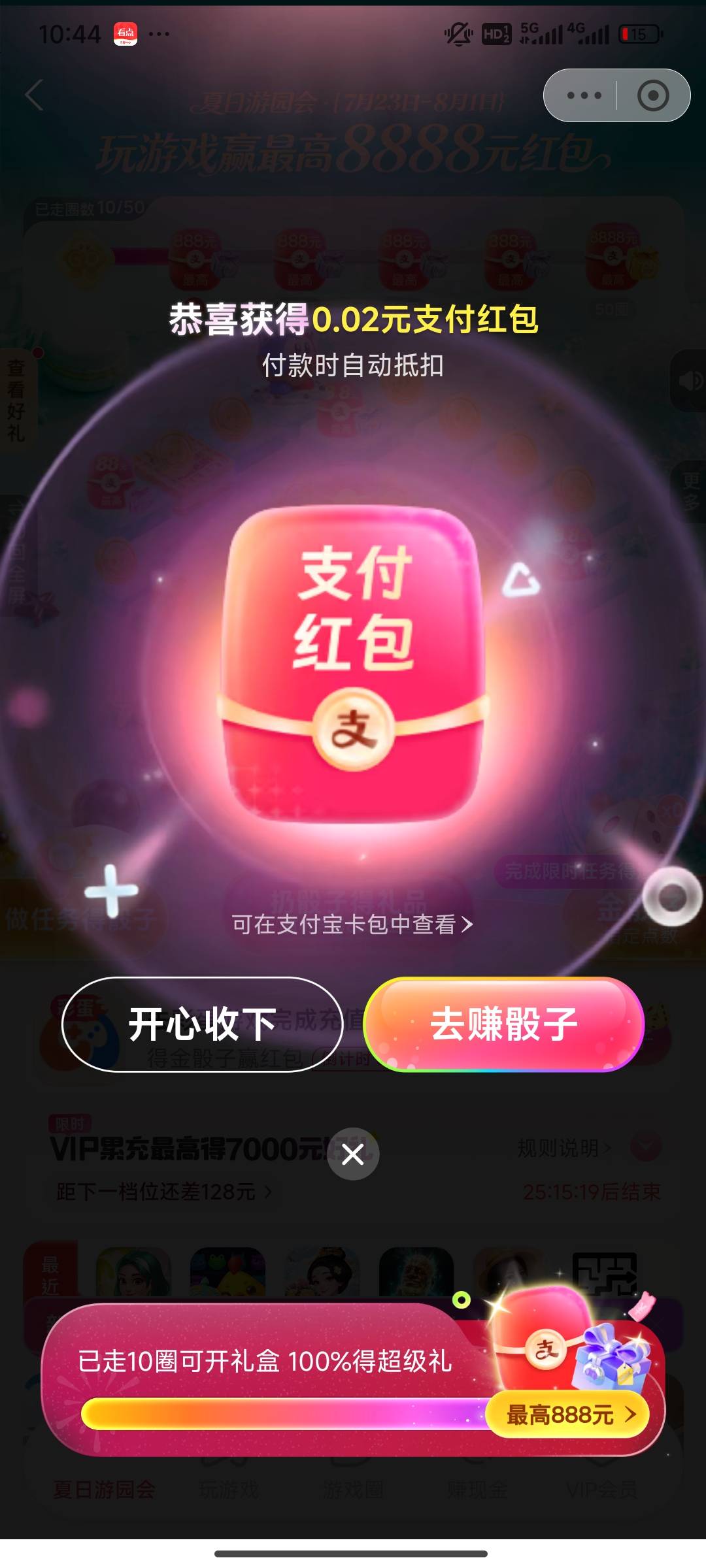 支付宝游戏中心不建议玩，浪费时间，2个小时不到1块，看广子2小时再黑都有6块钱


4 / 作者:lOjn / 