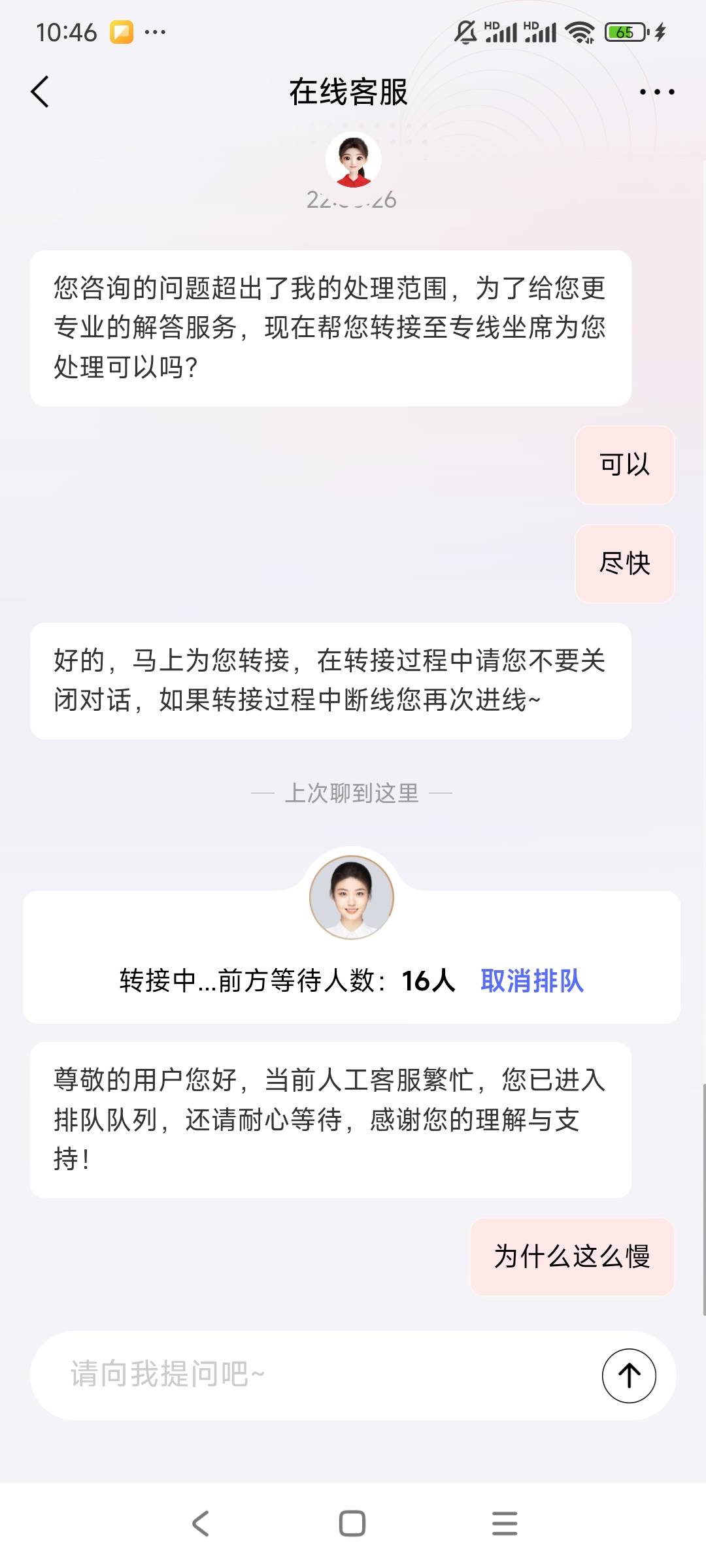 排队要等多久？十分钟没动过

18 / 作者:q1761950922。 / 
