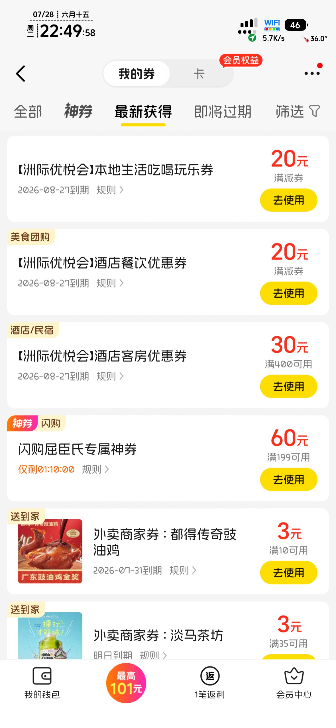 卡得好啊，一卡就两张

72 / 作者:不知明的靓仔 / 