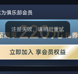 无限失败，估计50+次，放弃

29 / 作者:是个蒸蛋₍ ˃ᯅ˂） / 