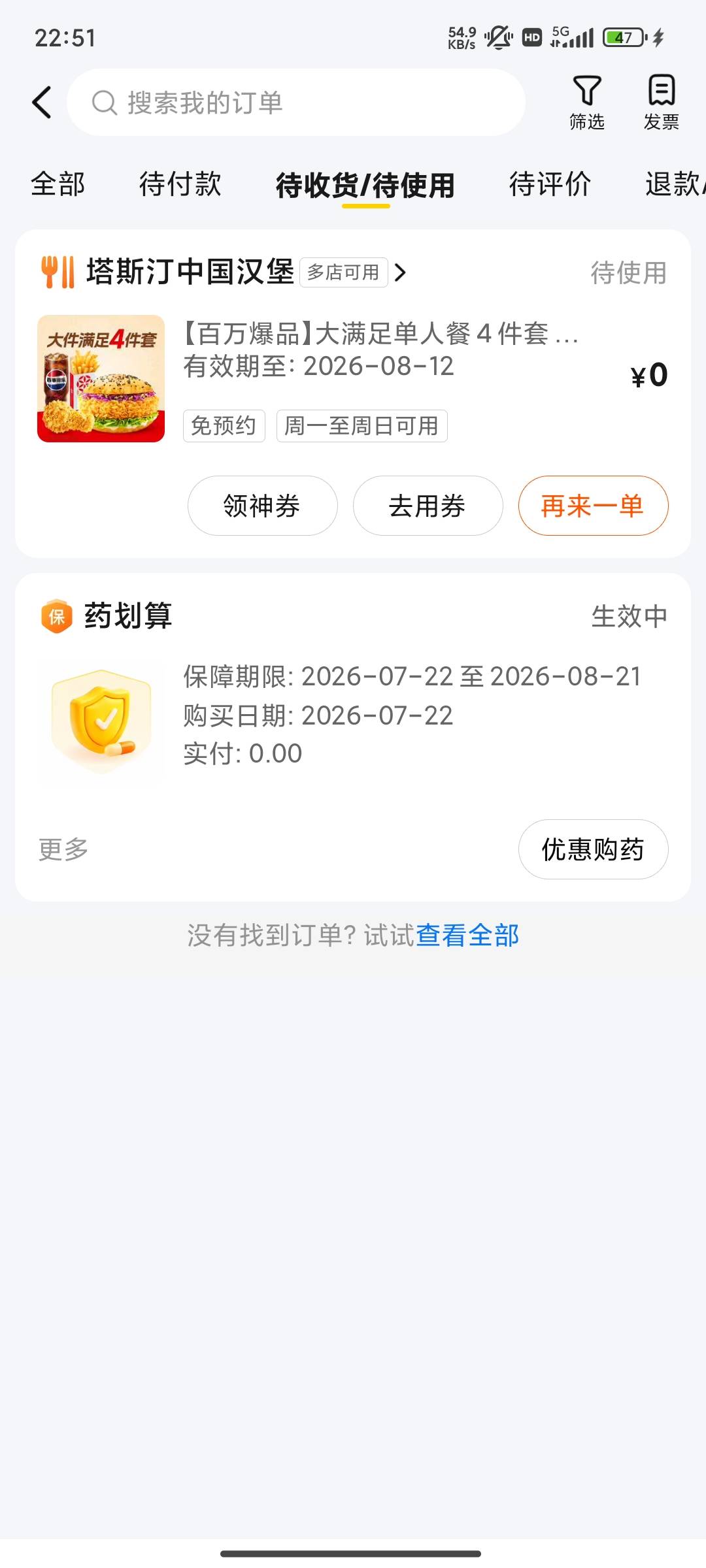 现在准备出发取个挂壁汉堡

87 / 作者:歲月不饒人 / 