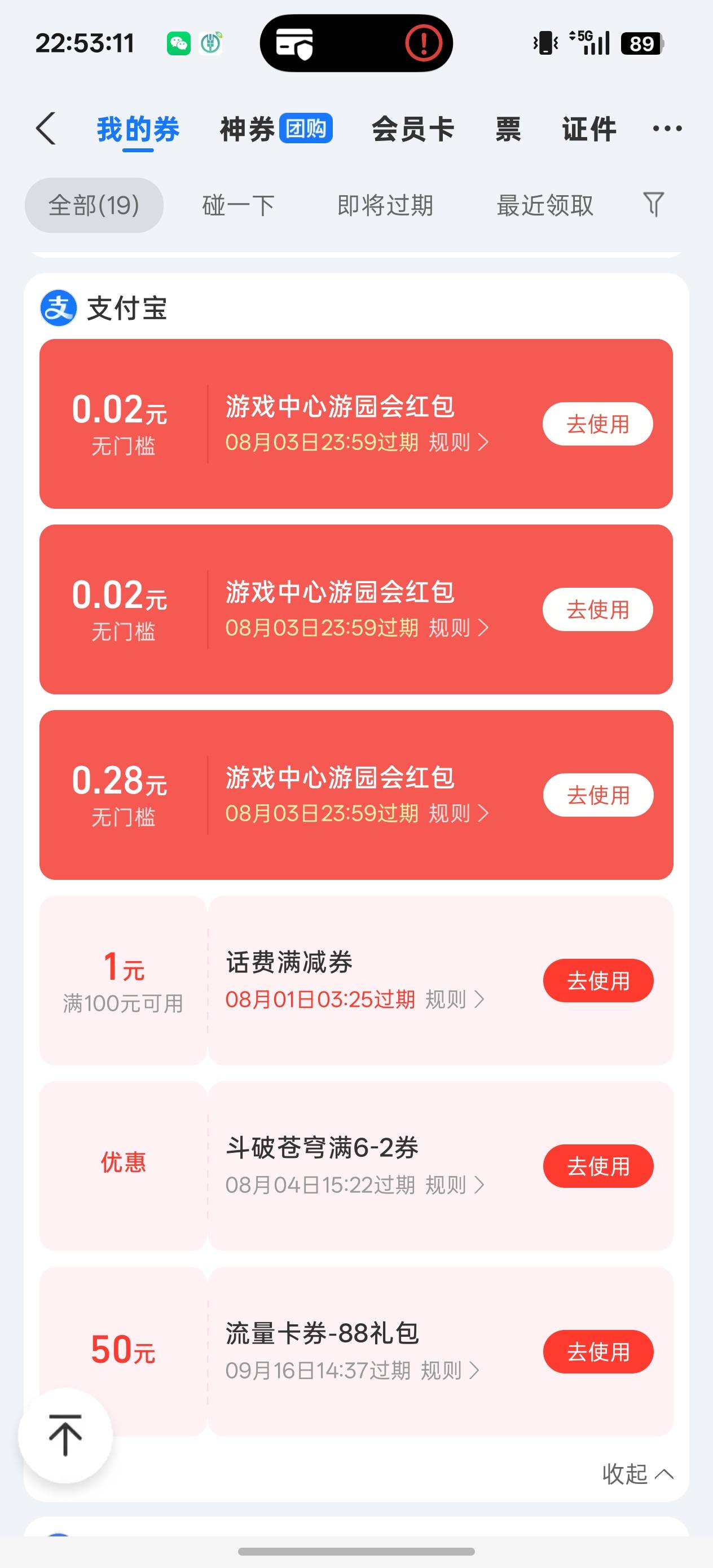 支付宝游戏中心不建议玩，浪费时间，2个小时不到1块，看广子2小时再黑都有6块钱


8 / 作者:黑狗滚出中国 / 