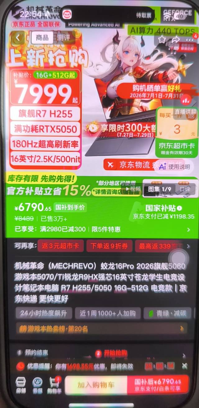 老哥们，这个电脑怎么样？大学够用吗

64 / 作者:广东湓鱼雁 / 