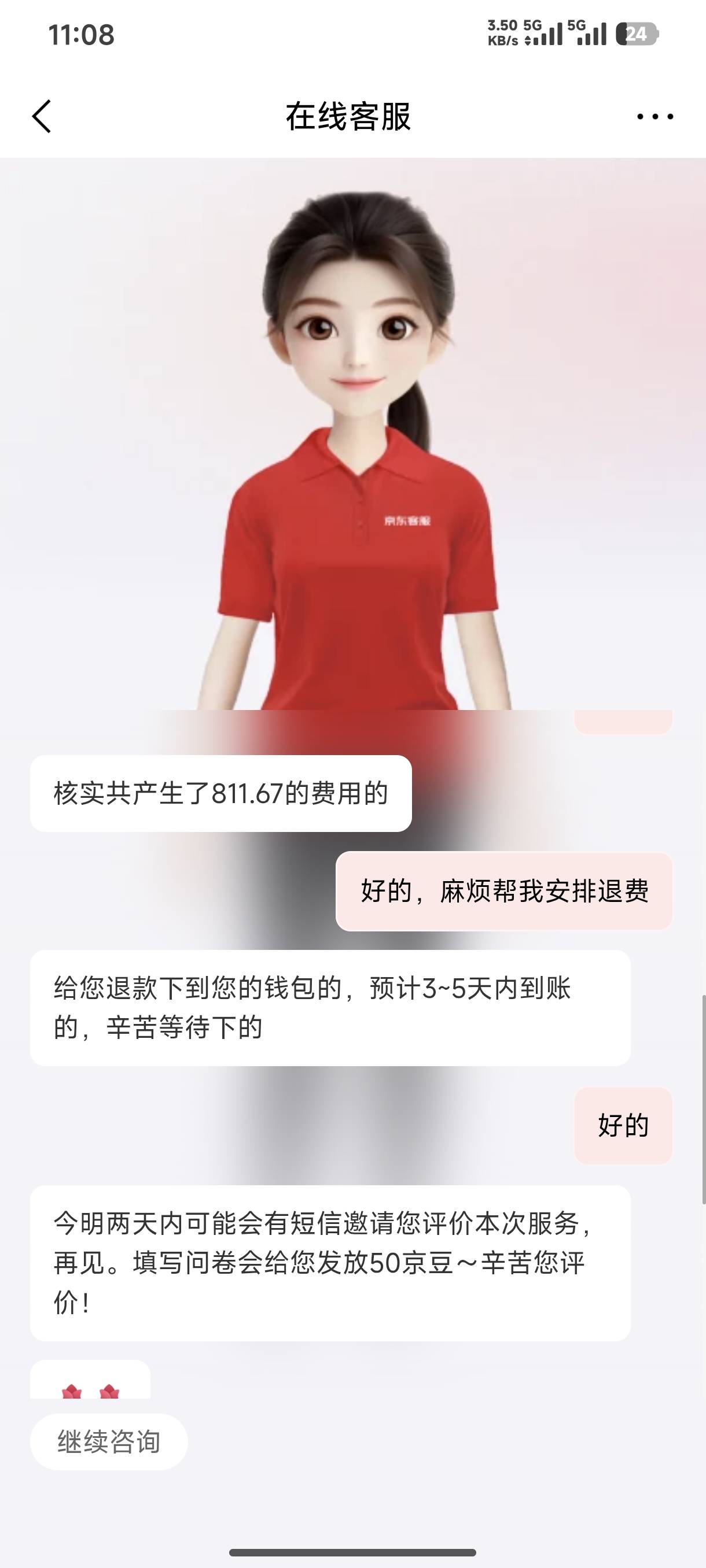 老哥们，你们的白条T费多久到账的呀，白条有逾期会不会直接扣了

100 / 作者:挂壁崽崽 / 