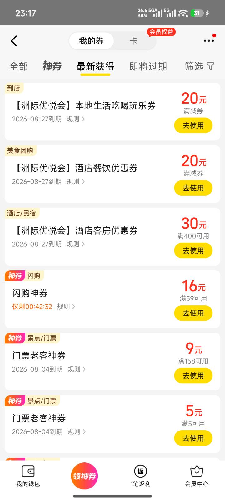拿下轻轻松松现在不卡了可惜只有2个手机号

18 / 作者:哈基米喔 / 