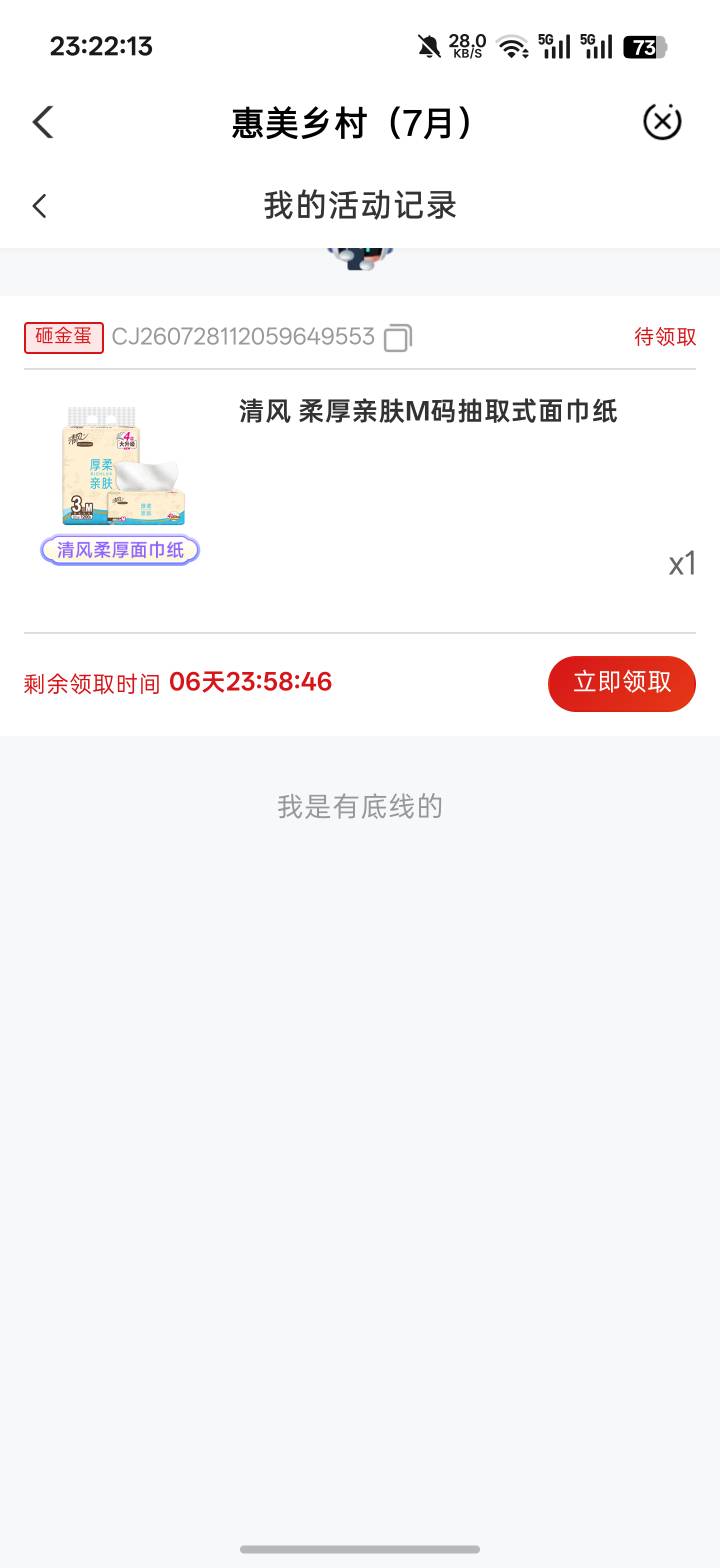 抽了个飞机纸只能发云南

85 / 作者:想撸毛毛 / 