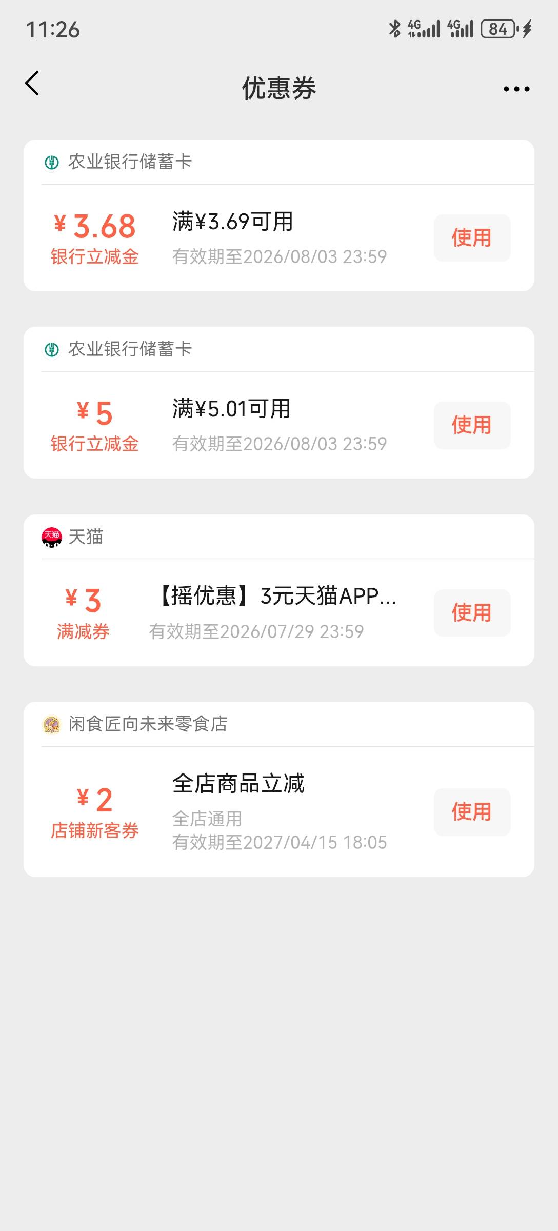 刚看到，竟然还有，答题＋砸金蛋，一共8.6毛


85 / 作者:2026马年大吉 / 
