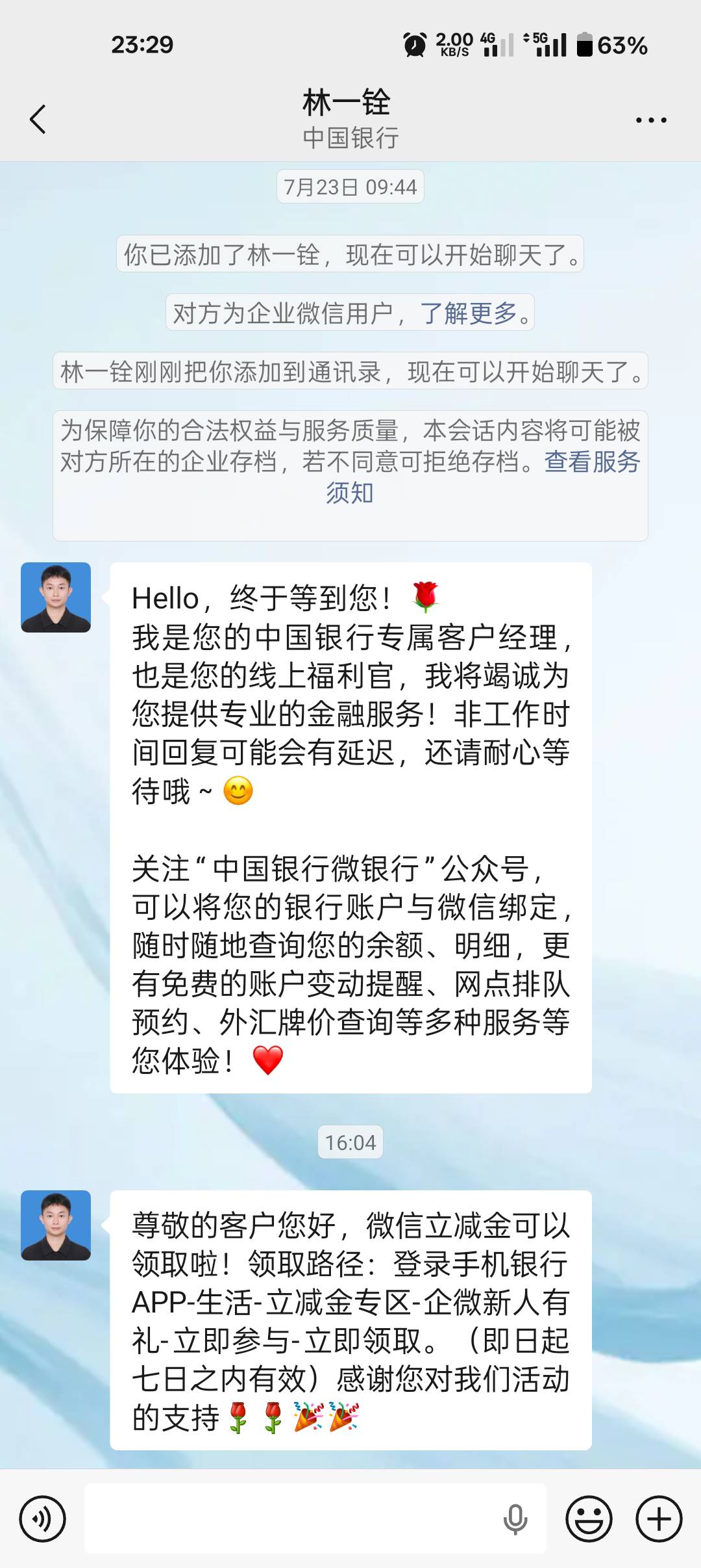 睡醒就有五毛，23号加的

60 / 作者:哈呢 / 