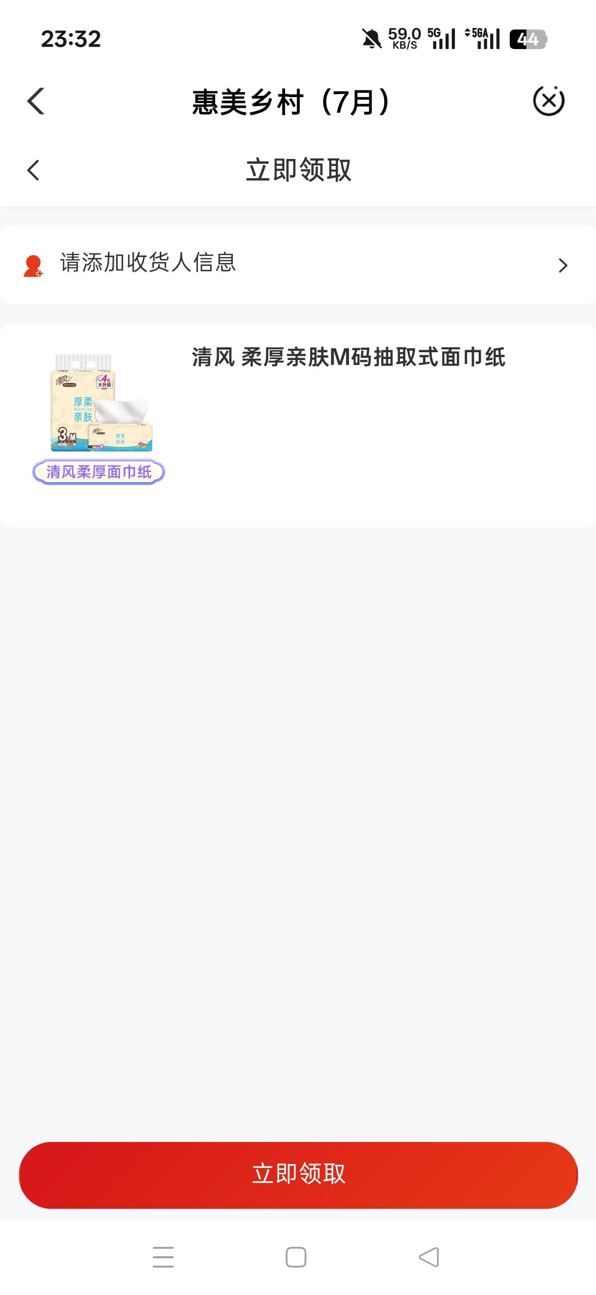 有没有老哥要飞机纸的只能云南收货地址9.9包邮


39 / 作者:河西代言人 / 