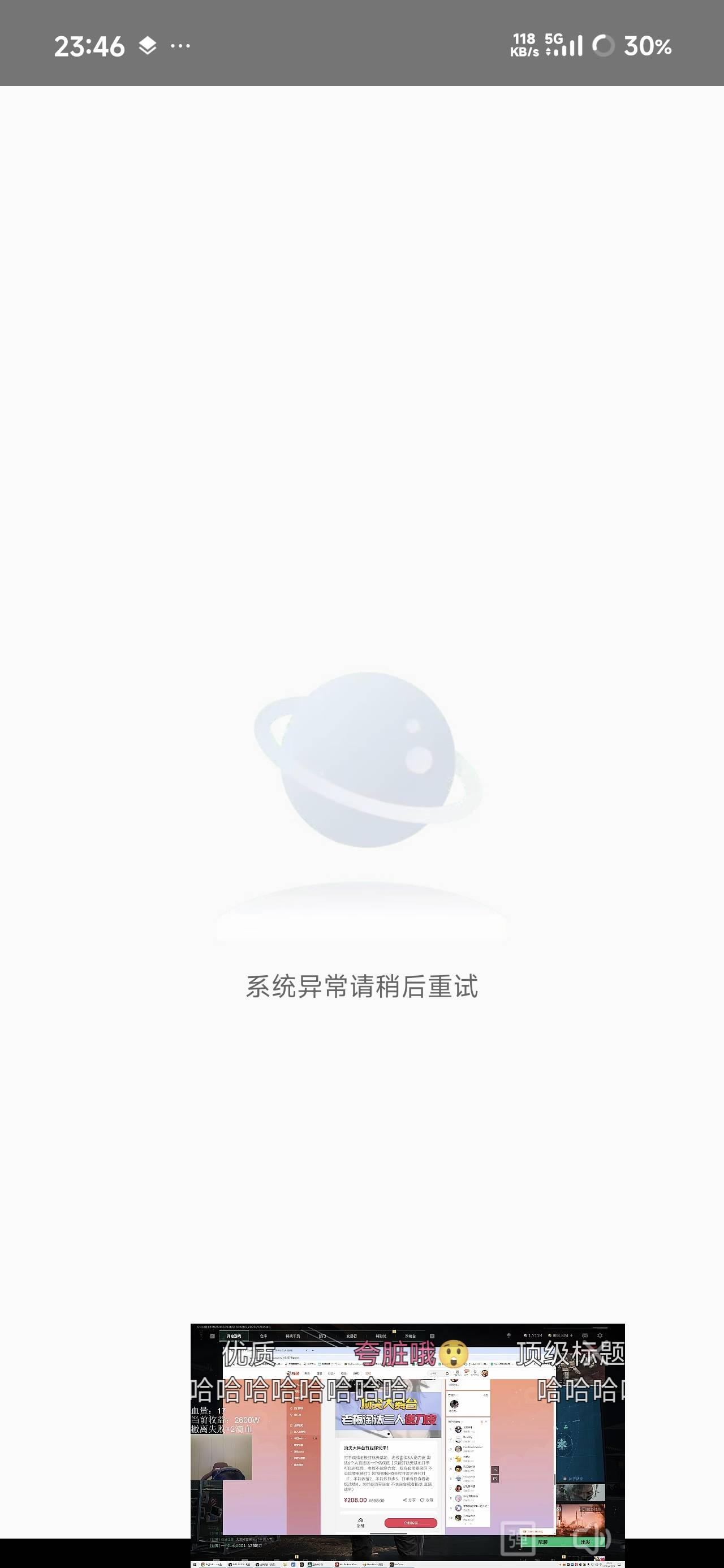美团压根进不去啊

30 / 作者:烫英涛 / 