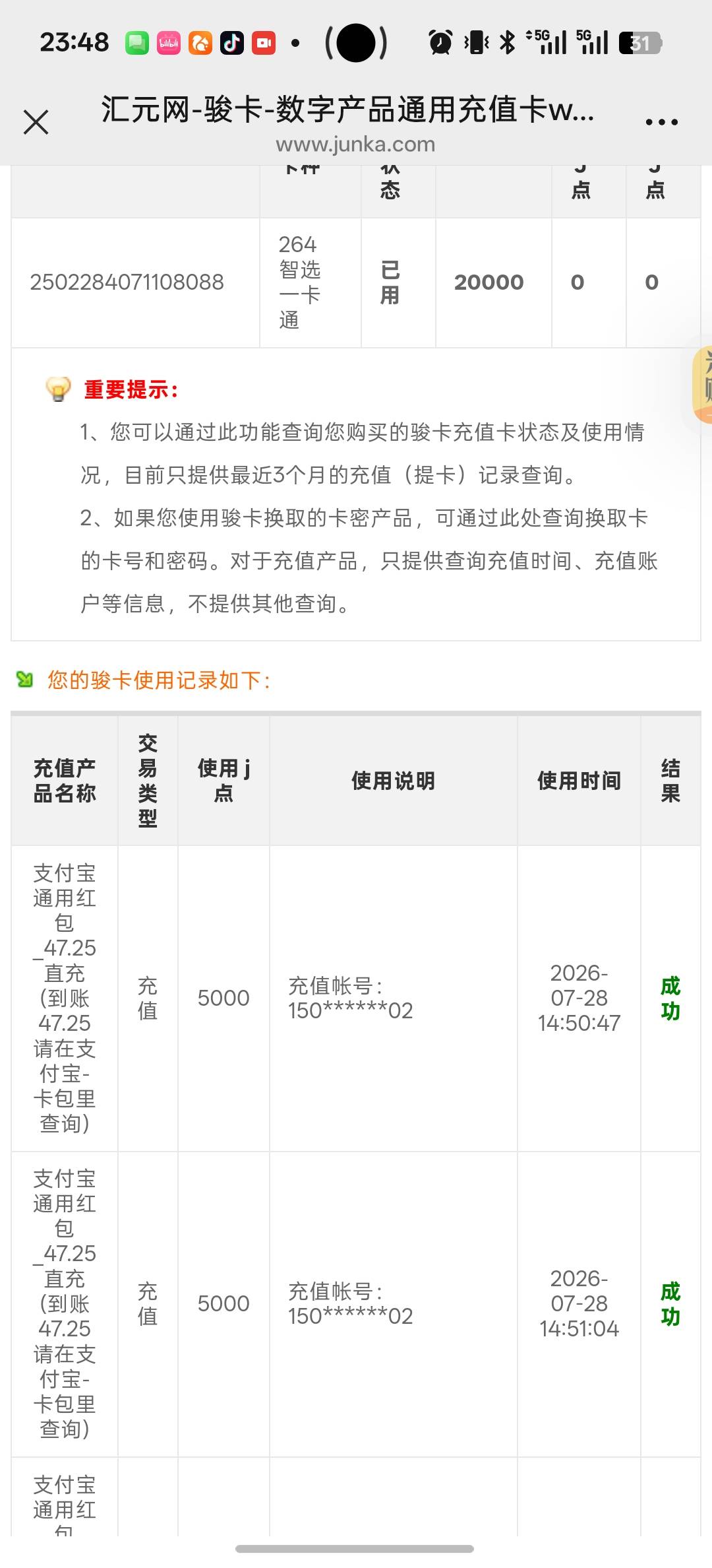 骏卡2张100我去没货了怎么搞压我164块钱
9 / 作者:呓语丶 / 