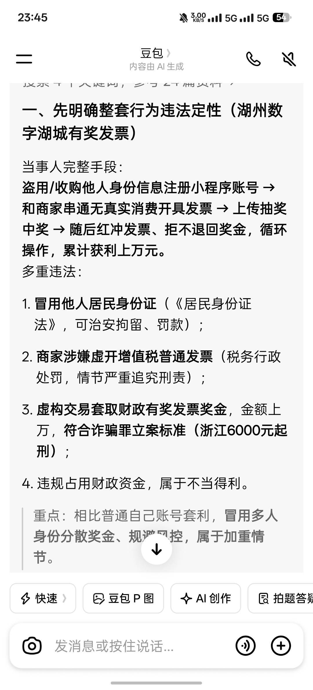 你们真不怕啊，不当得利6000起刑，上万构成诈骗罪。



28 / 作者:杀江湖解梦 / 