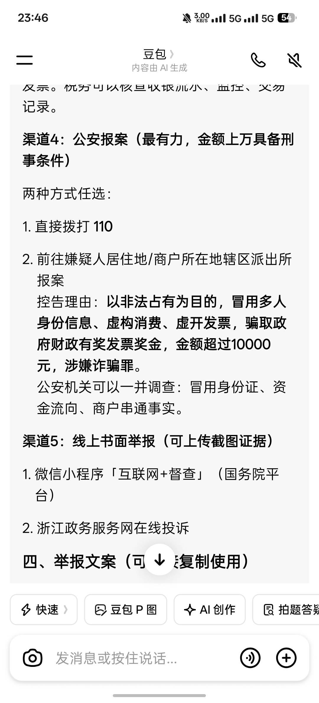 你们真不怕啊，不当得利6000起刑，上万构成诈骗罪。



62 / 作者:杀江湖解梦 / 