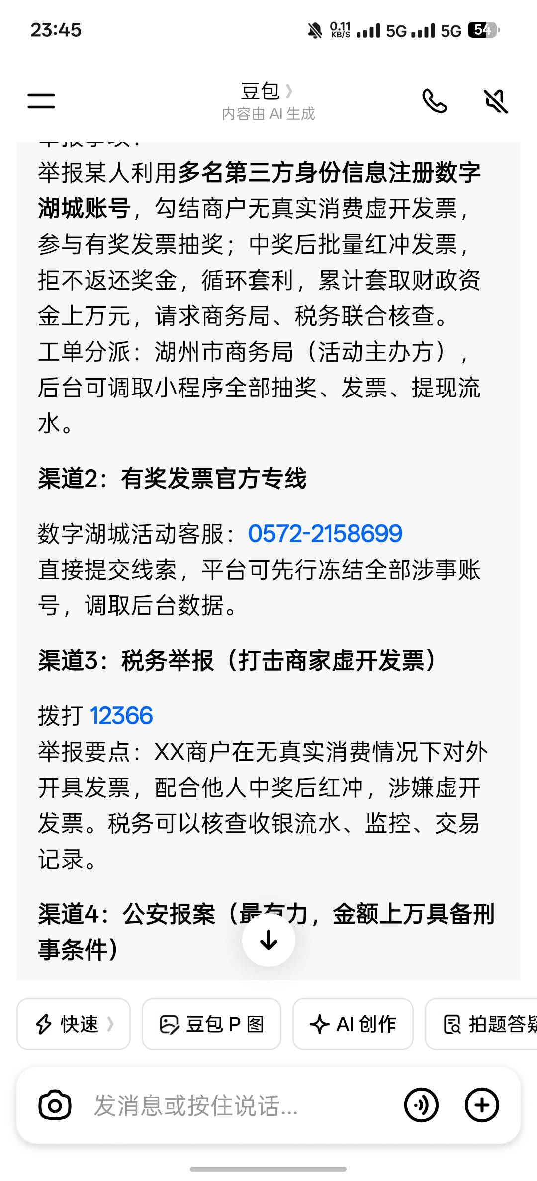 你们真不怕啊，不当得利6000起刑，上万构成诈骗罪。



44 / 作者:杀江湖解梦 / 
