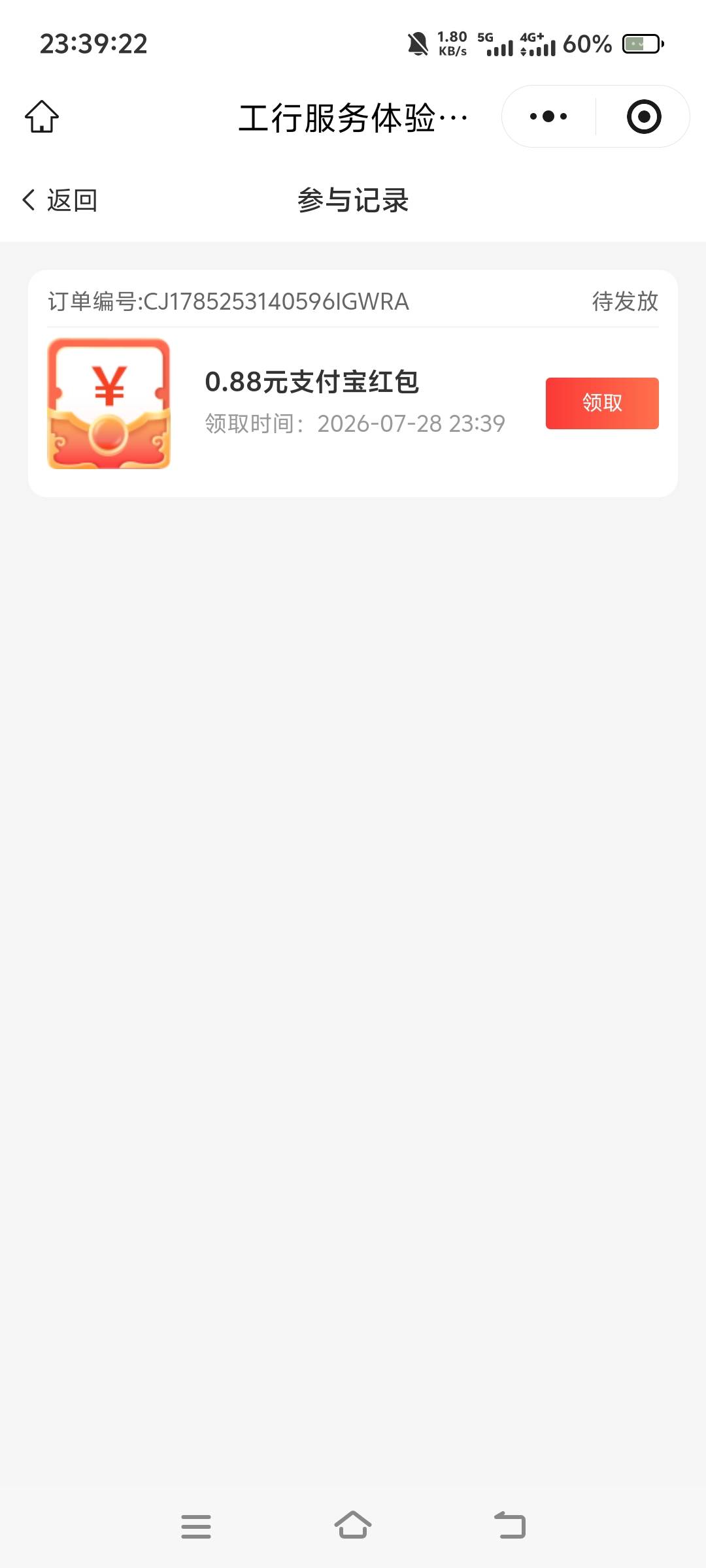 工行 四个zfb小包 没抽记得毕业
有大包，4个衔接有一个还是两个认账号，充过的账号不32 / 作者:洪水快充 / 