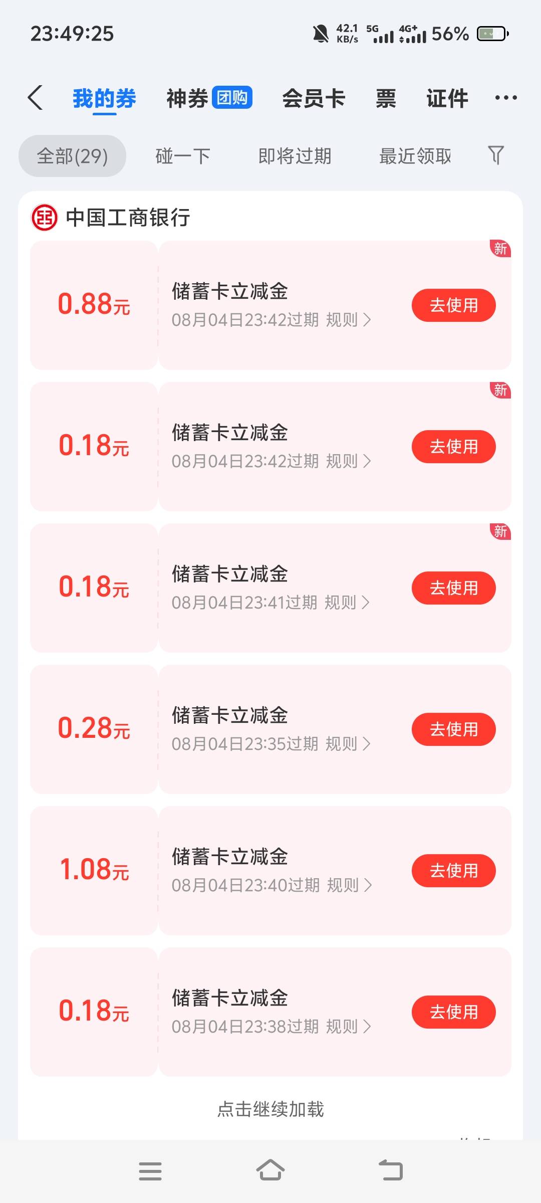 工行 四个zfb小包 没抽记得毕业
有大包，4个衔接有一个还是两个认账号，充过的账号不38 / 作者:洪水快充 / 