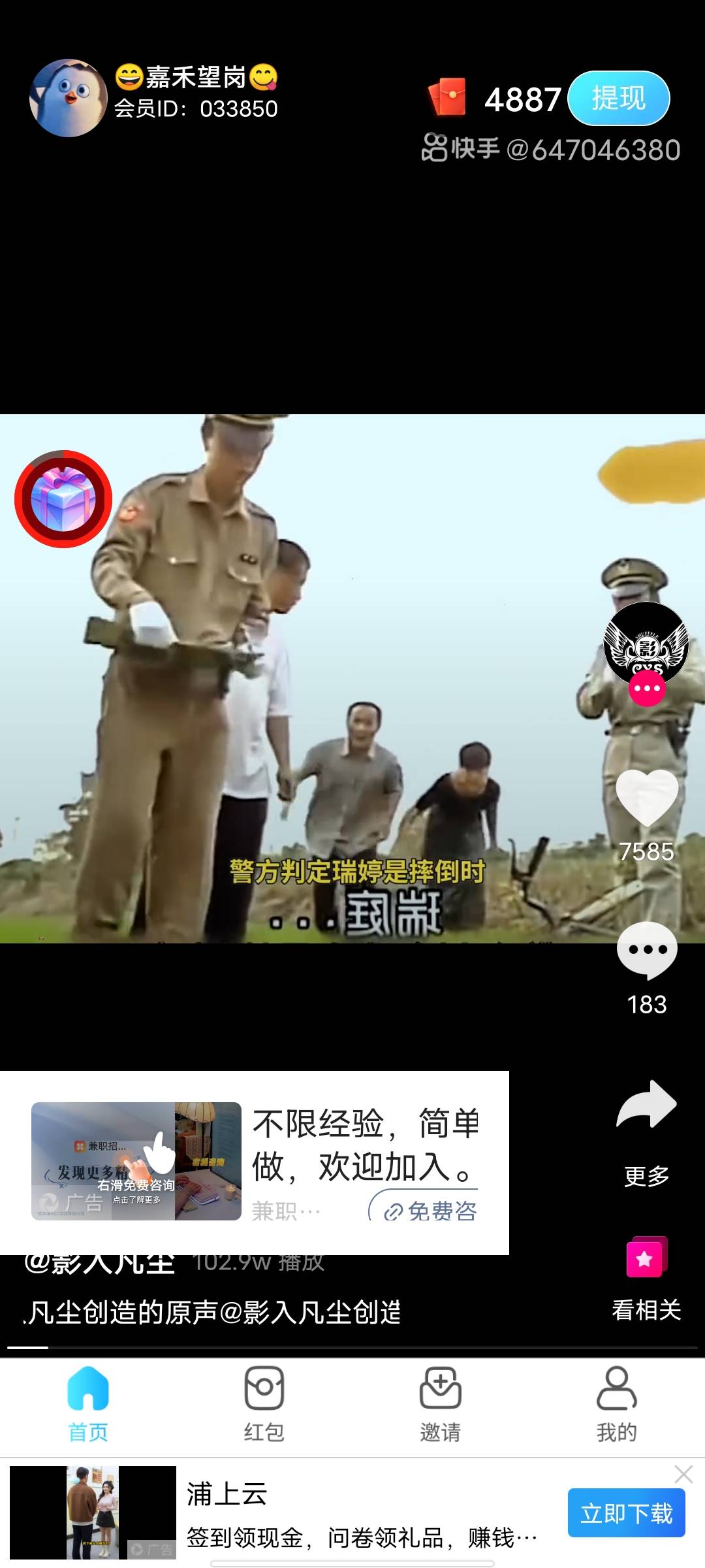 这是假的帮帮赚吧，十几分钟最大的八百币

94 / 作者:宝乐汇 / 