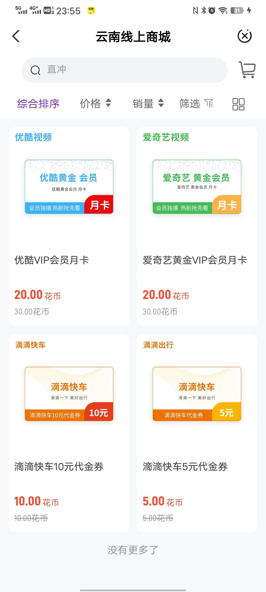 飞云南搞了20毛左右，5+3.68+3.68+7，浇浇水兑换了一个10滴滴快车，7出了

13 / 作者:太上皇上 / 