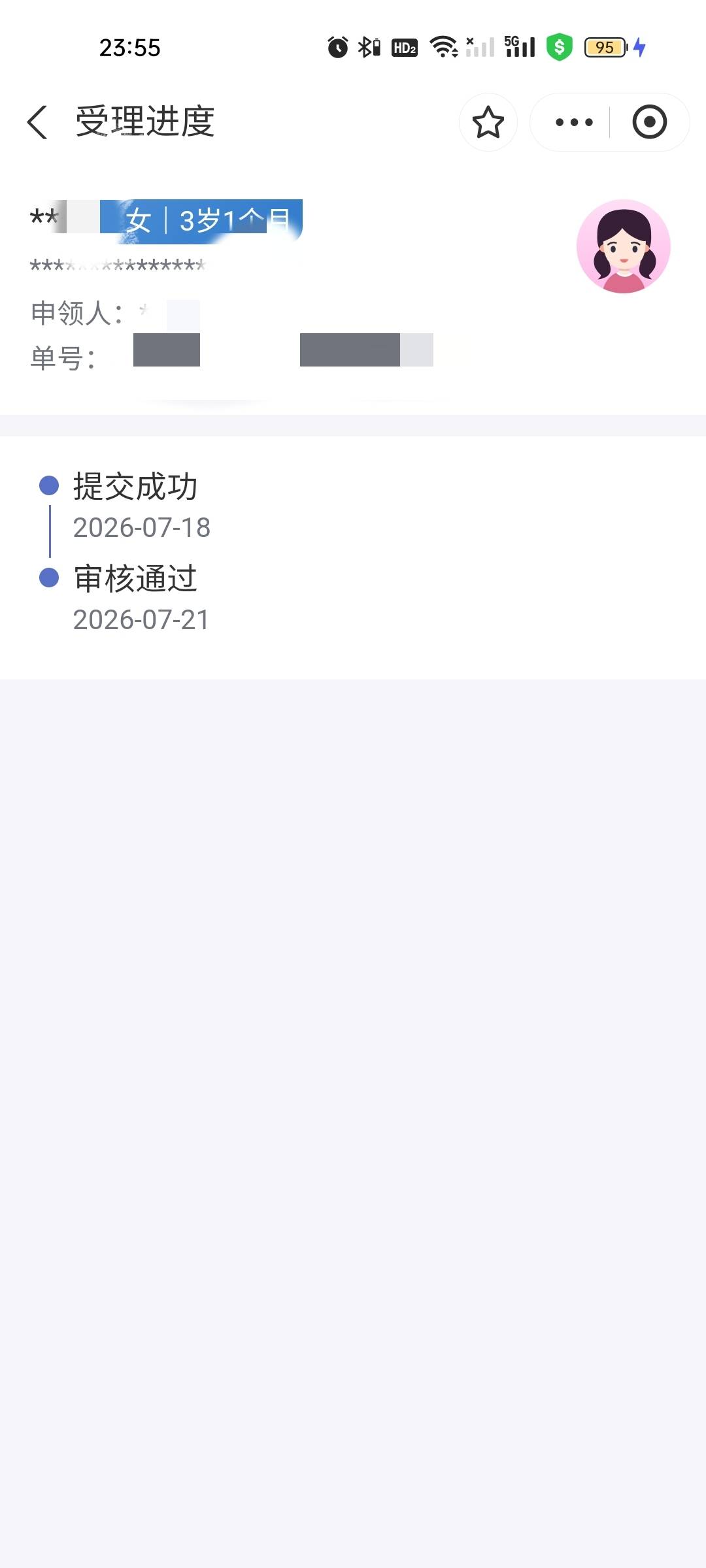 有没有领到过育儿补贴的老哥，这玩意到底多久打款？穷的揭不开锅了

20 / 作者:雅俗共赏2021 / 
