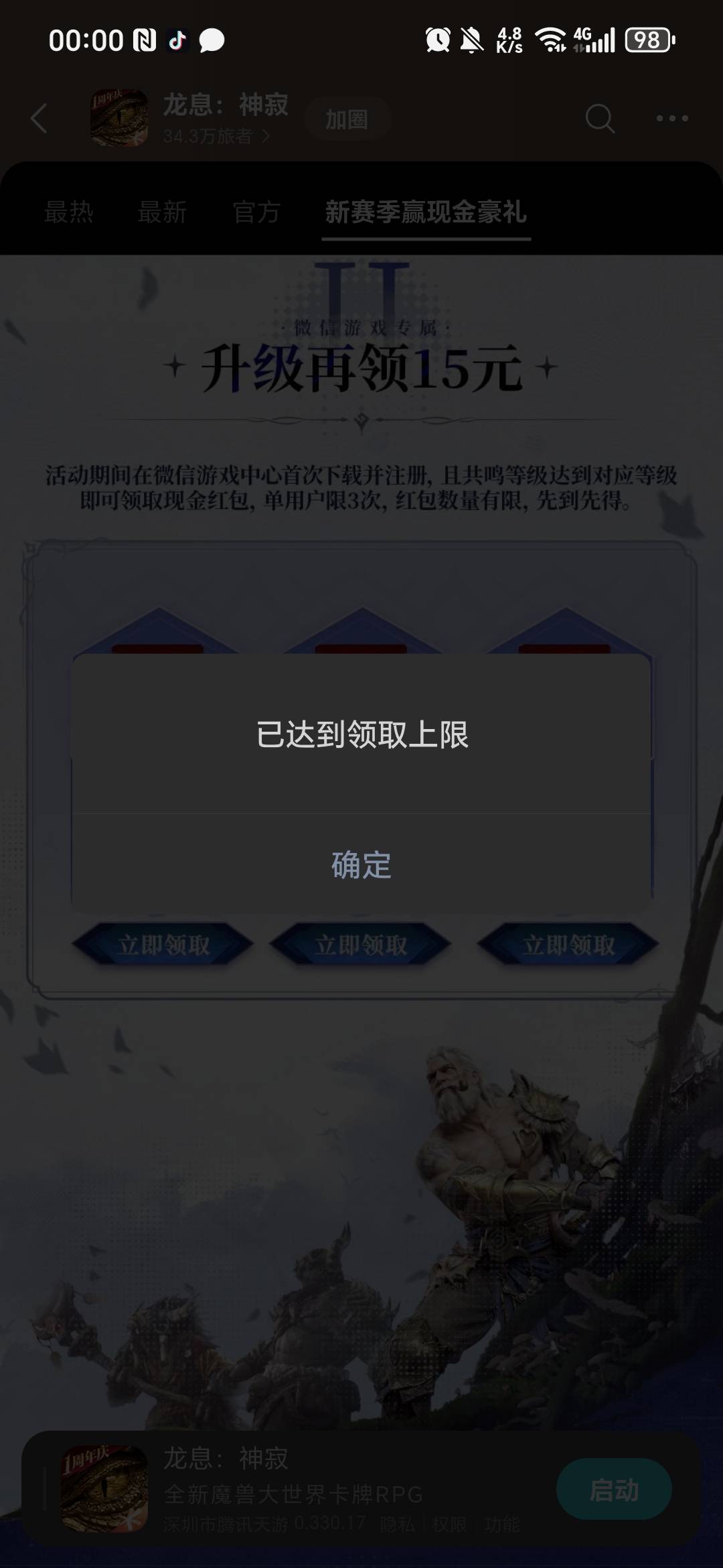 这帮人真狠，卡点只抢到一个


25 / 作者:阿西吧＆ / 