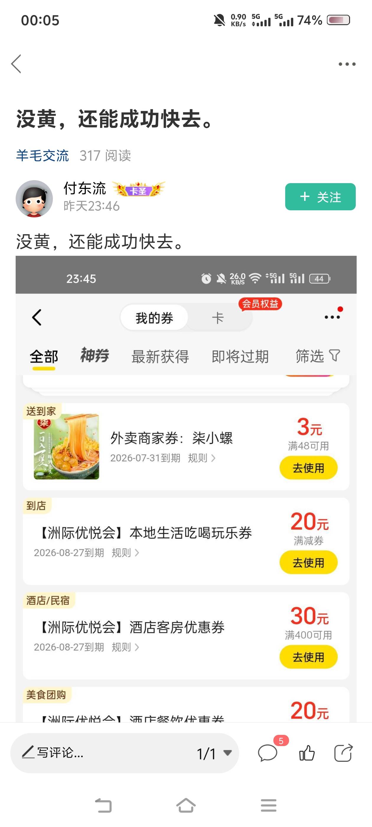 老哥们入口在哪里啊？

79 / 作者:苏幼晴 / 