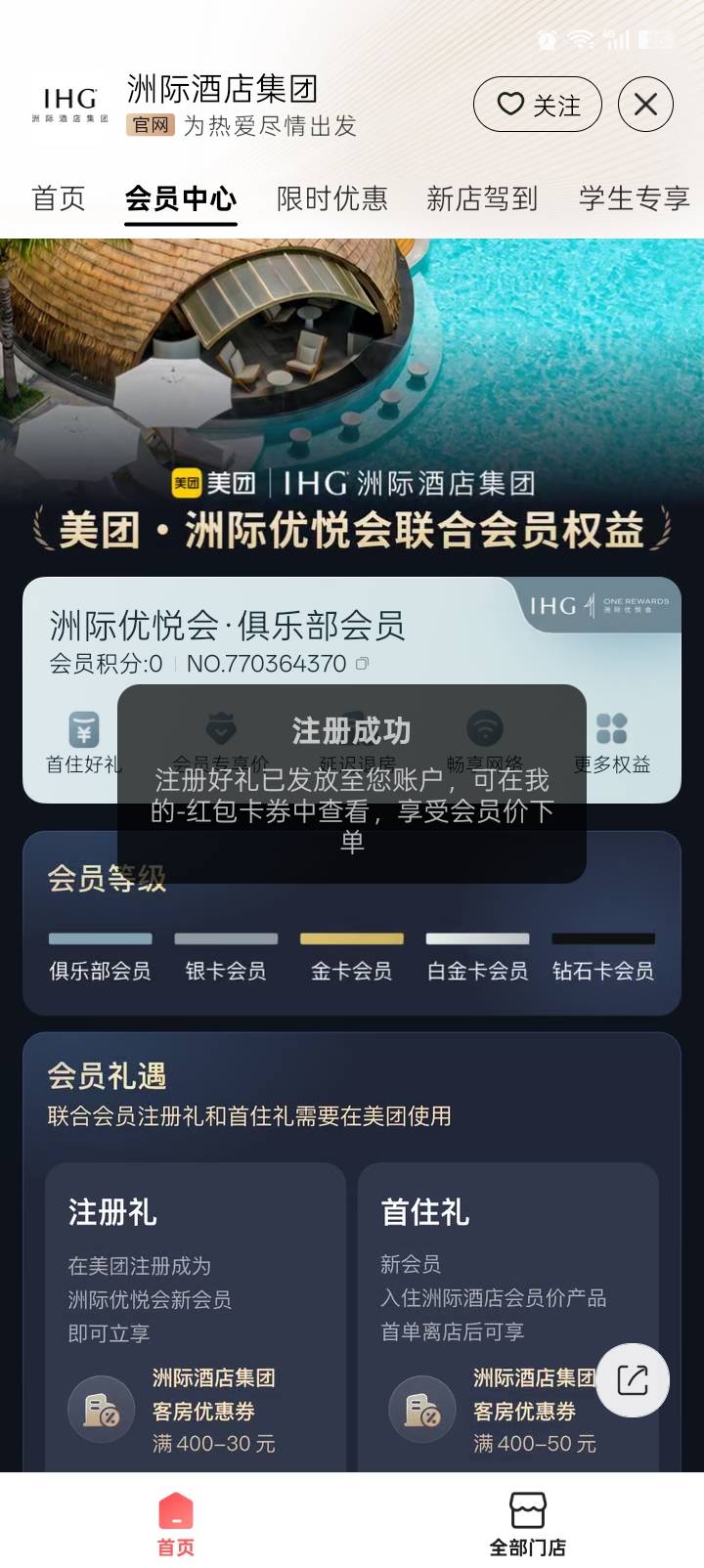 美团简简单单吃上了



30 / 作者:一条小麻蛇啊 / 