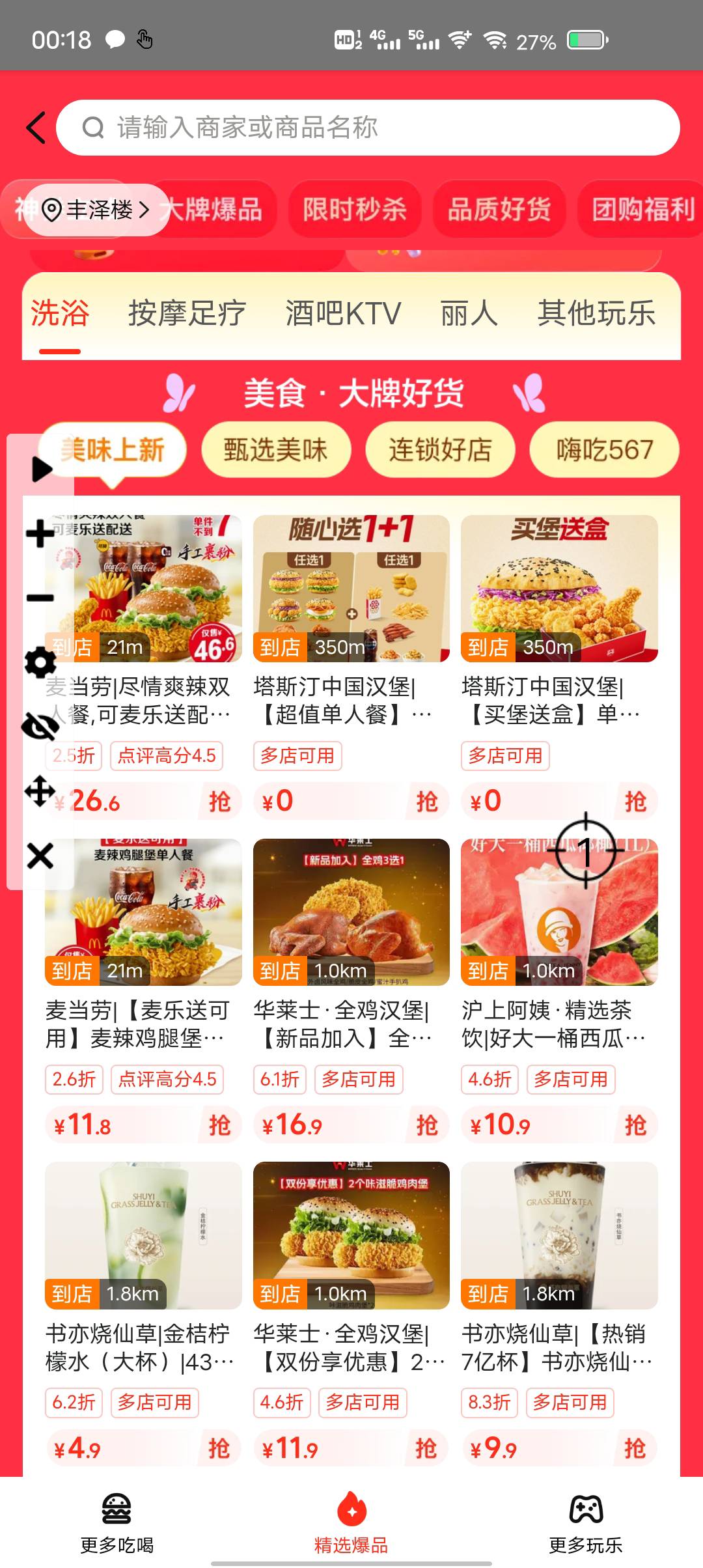 老哥们没有肯德基吗

84 / 作者:东莞塘厦躺平 / 