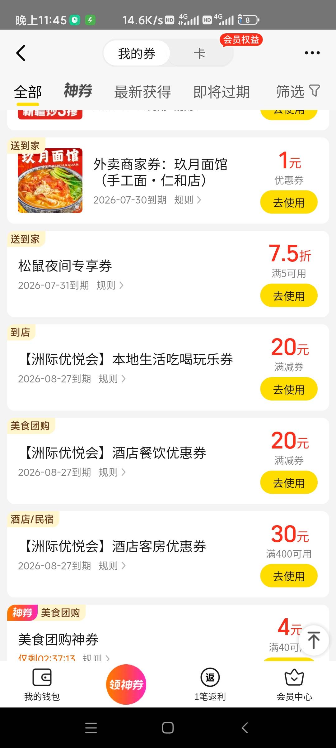 美团还有，硬控半小时
2 / 作者:莫雷洛 / 