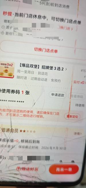 美团真的可以两个同实名号卡订单下，谢谢刚刚的老哥

10 / 作者:卡农创屎人 / 