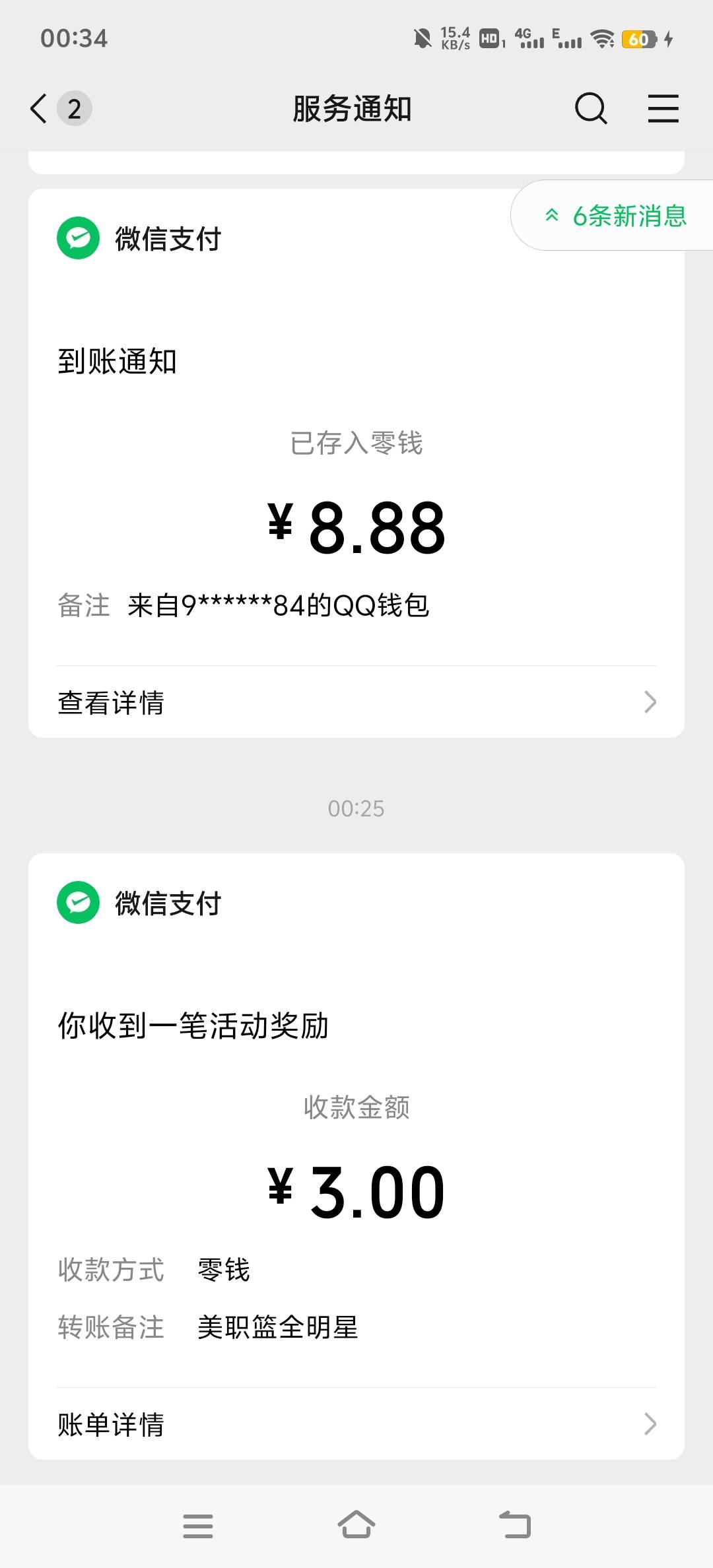 美职篮就领了一个  两个号都是这个，没了

0 / 作者:小太阳477 / 
