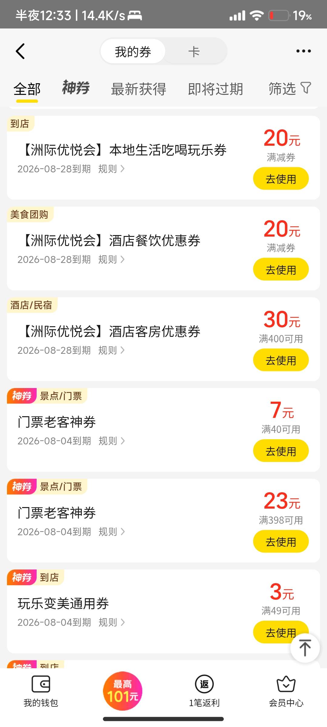 美团应该不会随便回收吧 如果回收能不能大战小美

67 / 作者:啦啦啦啦啦乖乖 / 