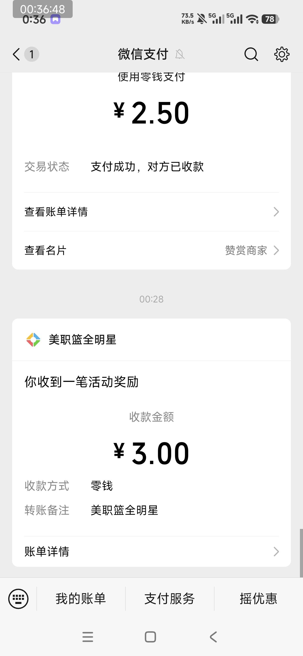 美职篮就领了一个  两个号都是这个，没了

35 / 作者:汪汪队_|_ / 