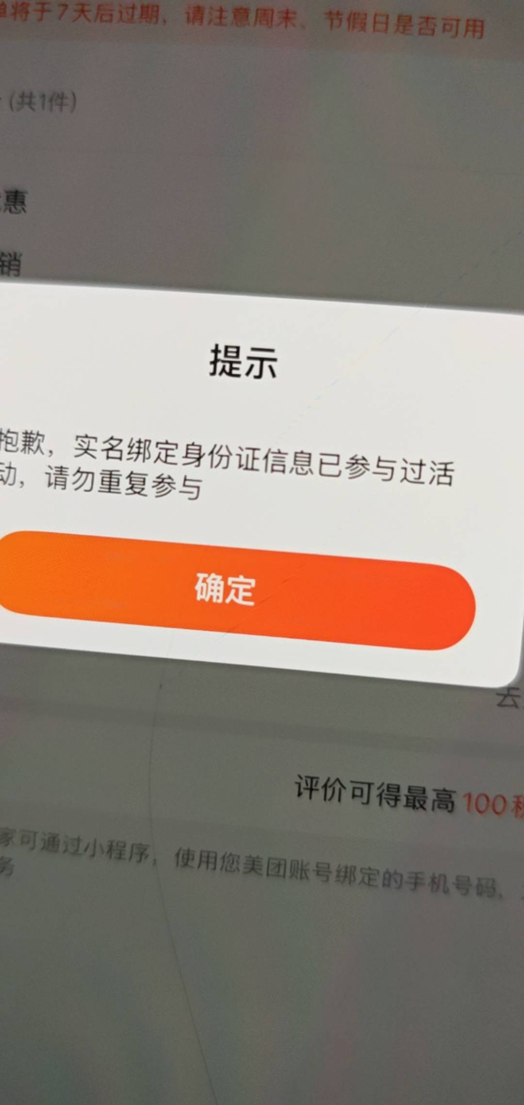 美团真的可以两个同实名号卡订单下，谢谢刚刚的老哥

9 / 作者:岁言ori / 