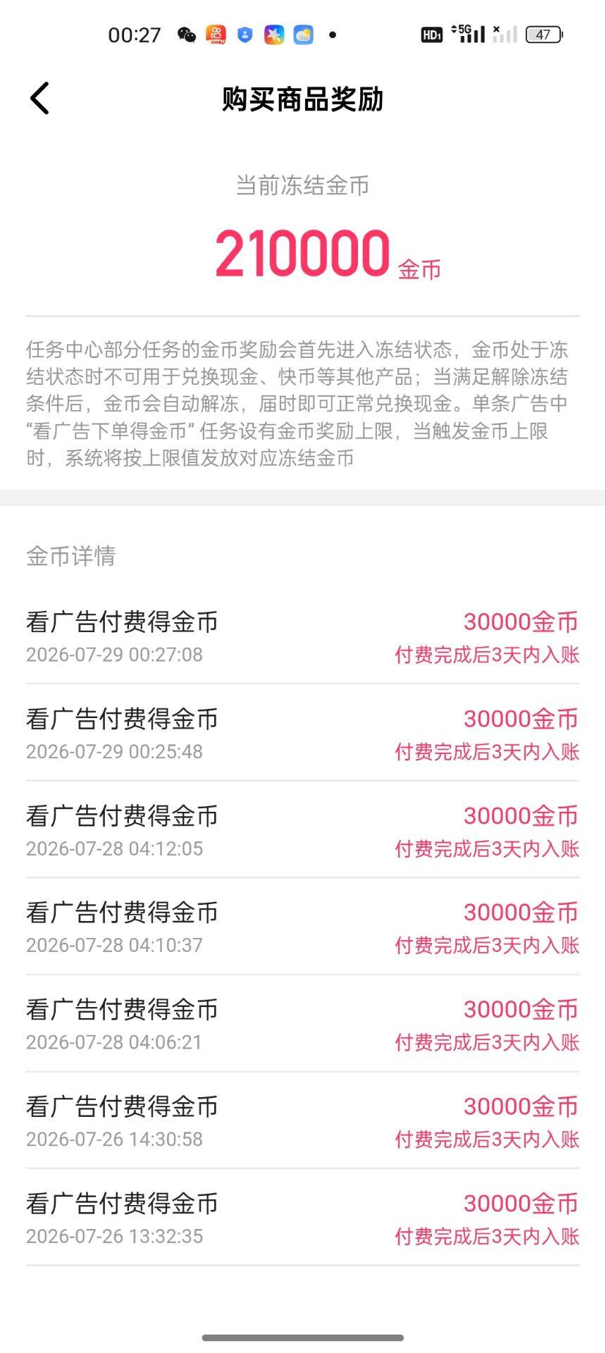 跳美团下了3单，跳京东下了4单

35 / 作者:jk们 / 