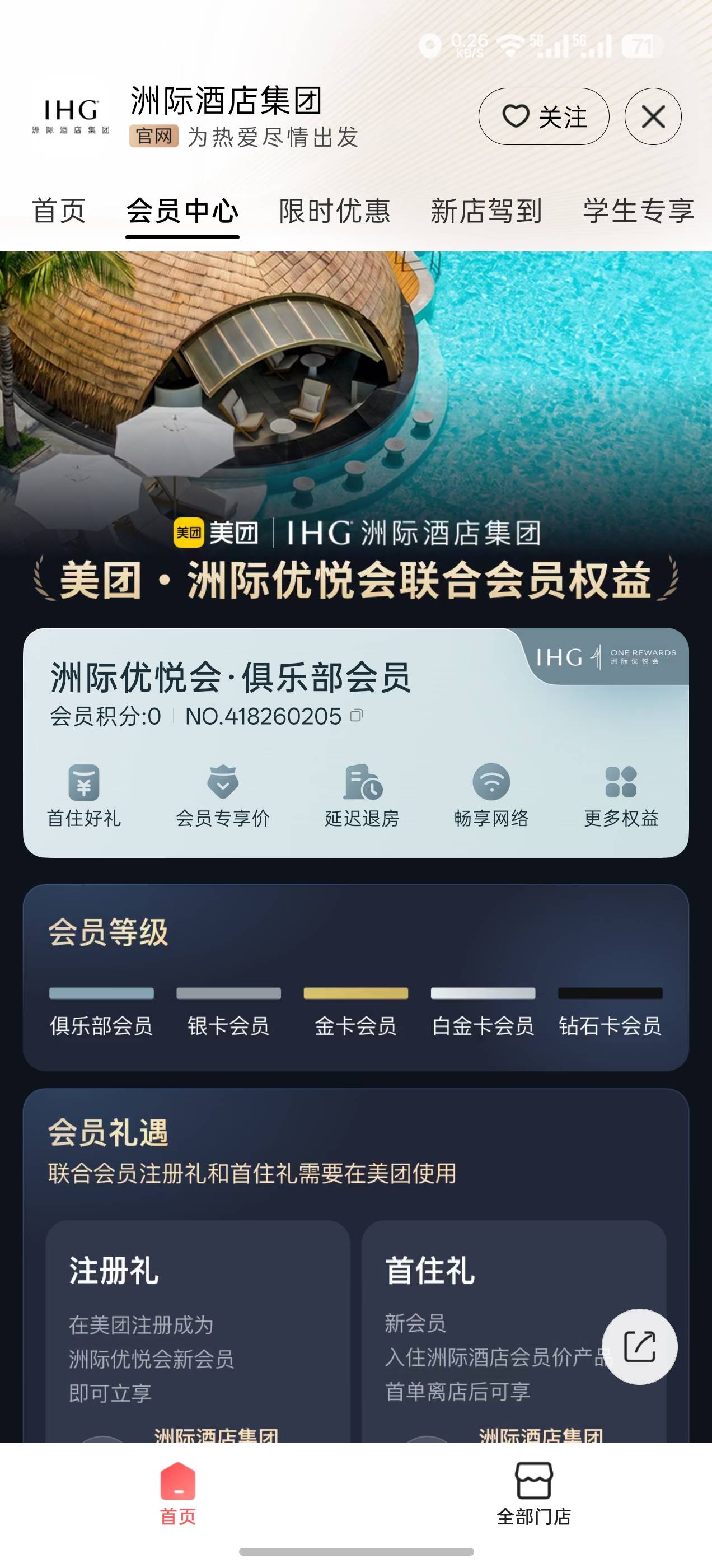 可以，没实名的美团号分身接码也能领

90 / 作者:成功叽叽咕咕 / 