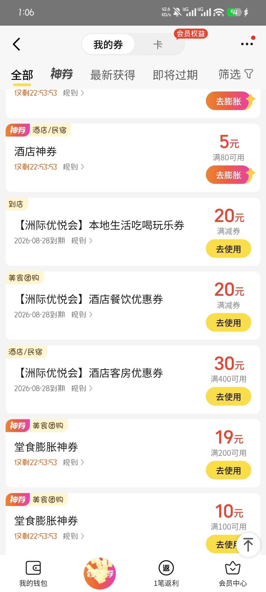 搞半天注册好了，结果没什么用，买点网费都不抵扣

95 / 作者:撸口狂魔1996 / 