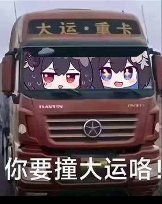 马大哈状告哈大马，哈大马告状马大哈；马大哈状告哈大...70 / 作者:夜也快8 / 