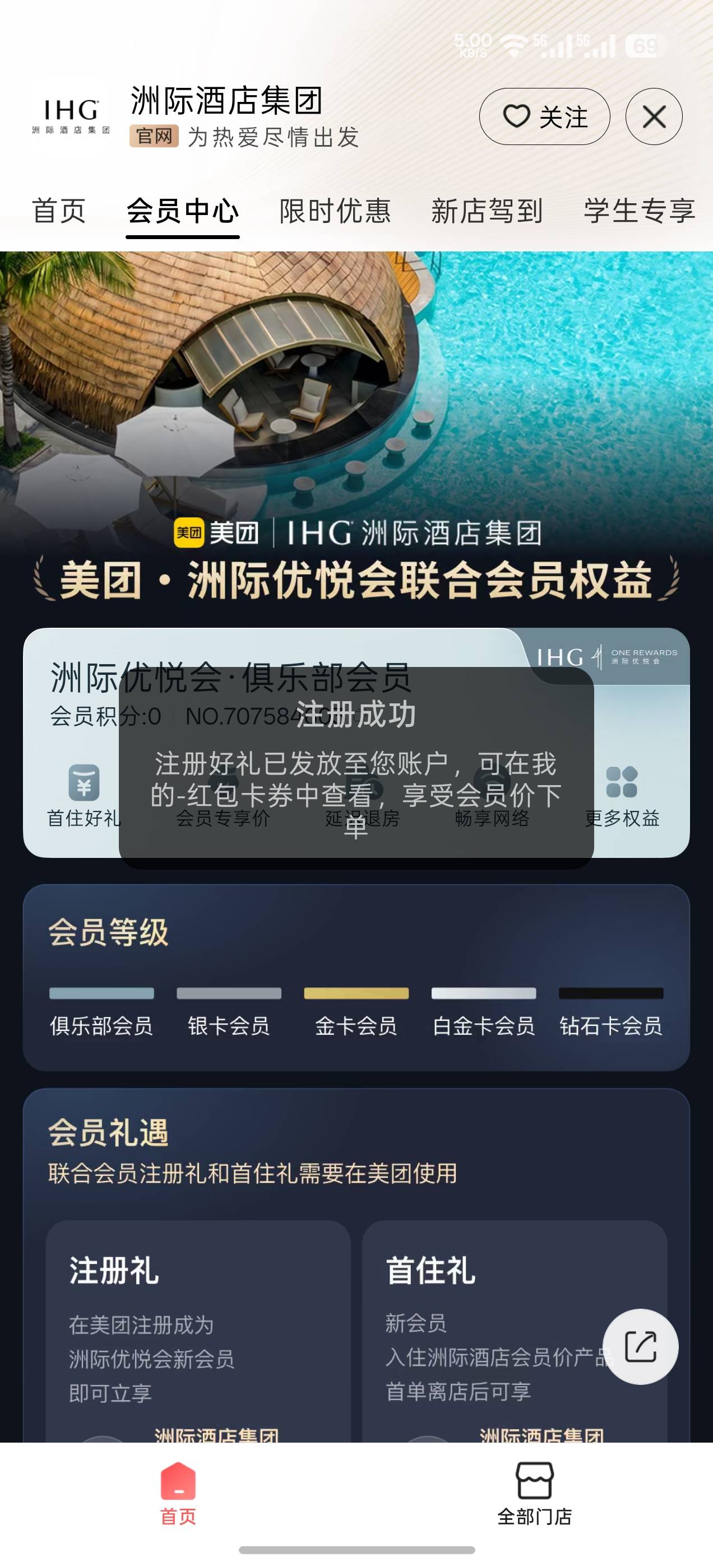两张了，接码接一张，没实名的号是不是小程序，美团同时下单?

65 / 作者:成功叽叽咕咕 / 