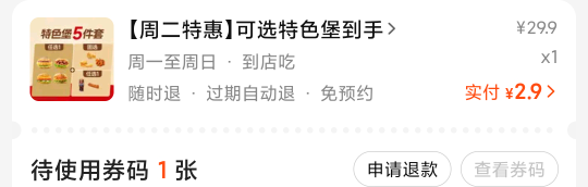 怪不得那么丝滑了。原来是用不了了。还好拿下两个

87 / 作者:平安喜乐顺 / 